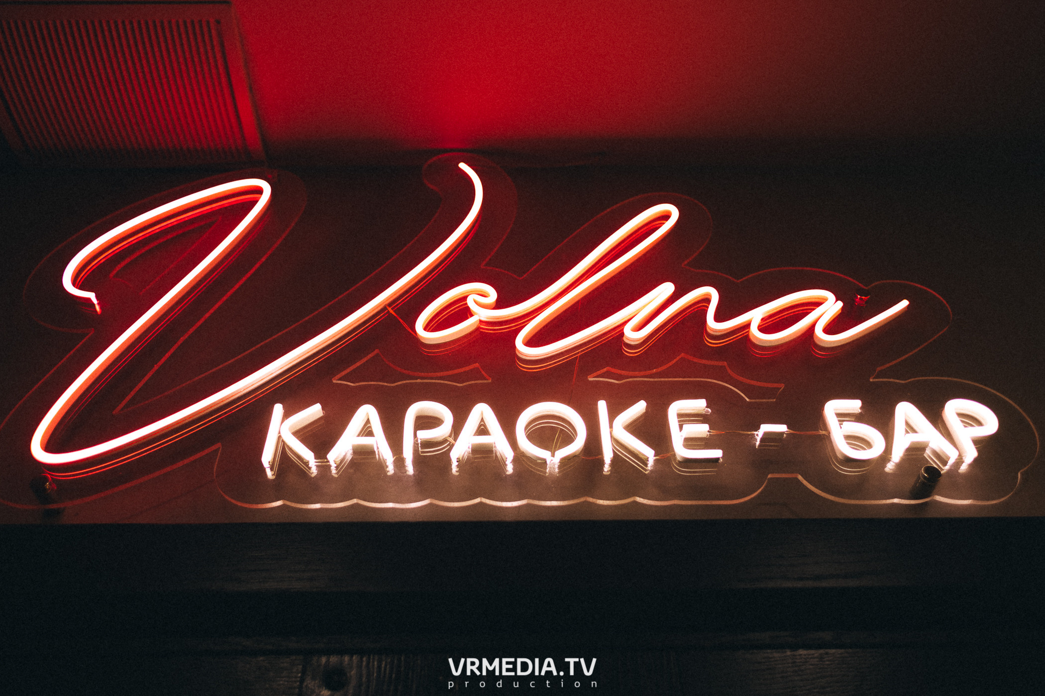 День шахтера в караоке-баре «Volna»