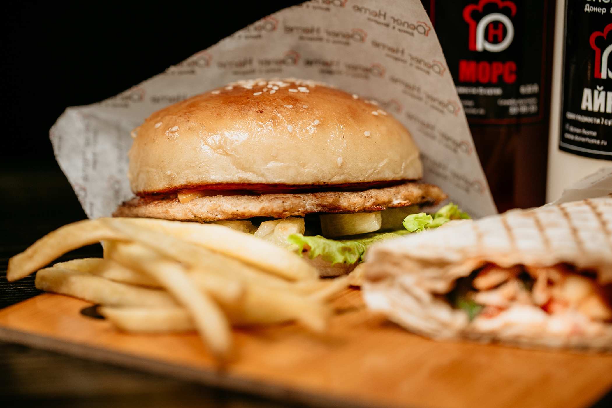 Кафе «Doner Home»