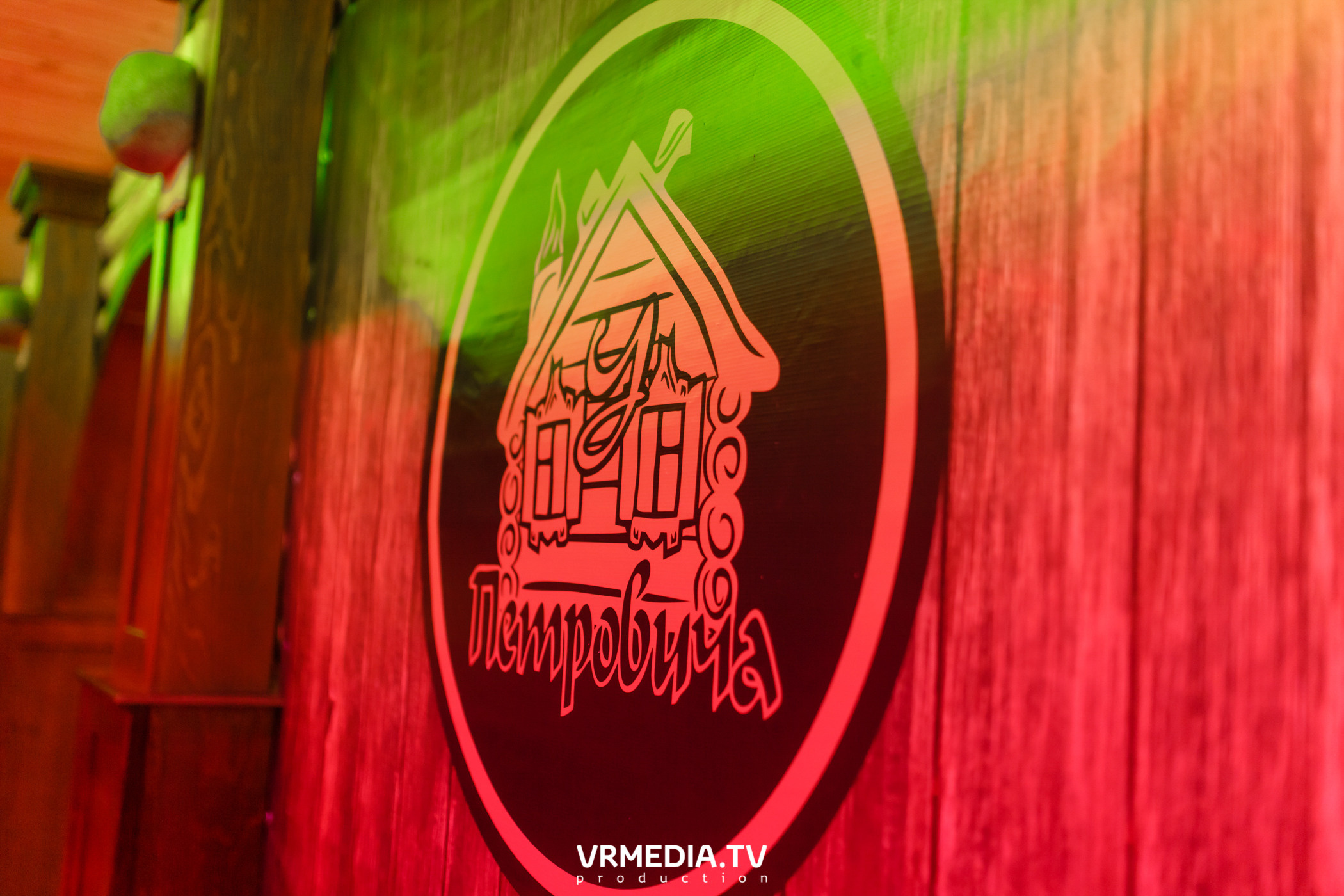 В гостях «У Петровича»