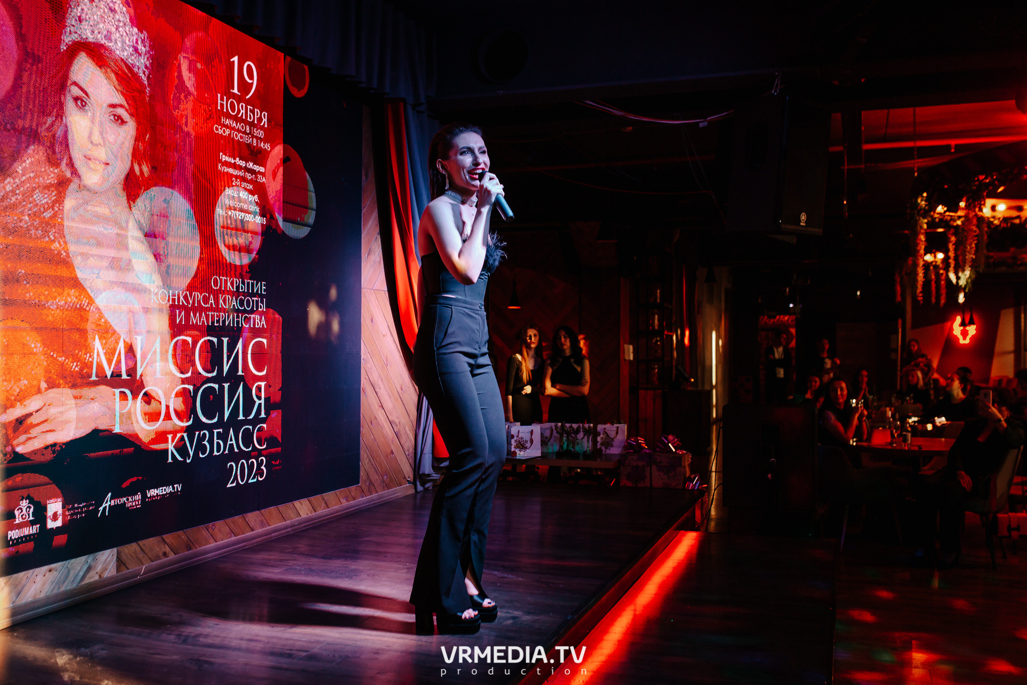 Миссис Россия Кузбасс 2023