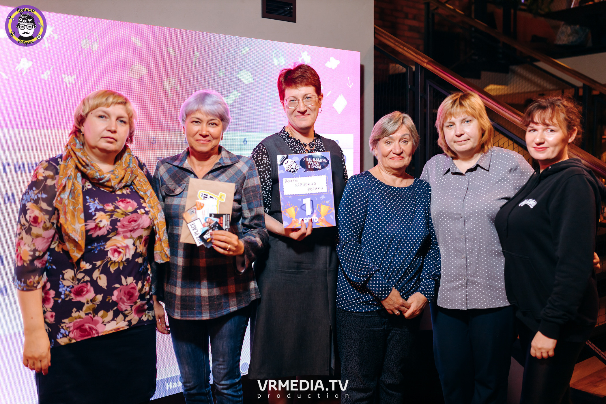 Полная Ребусня