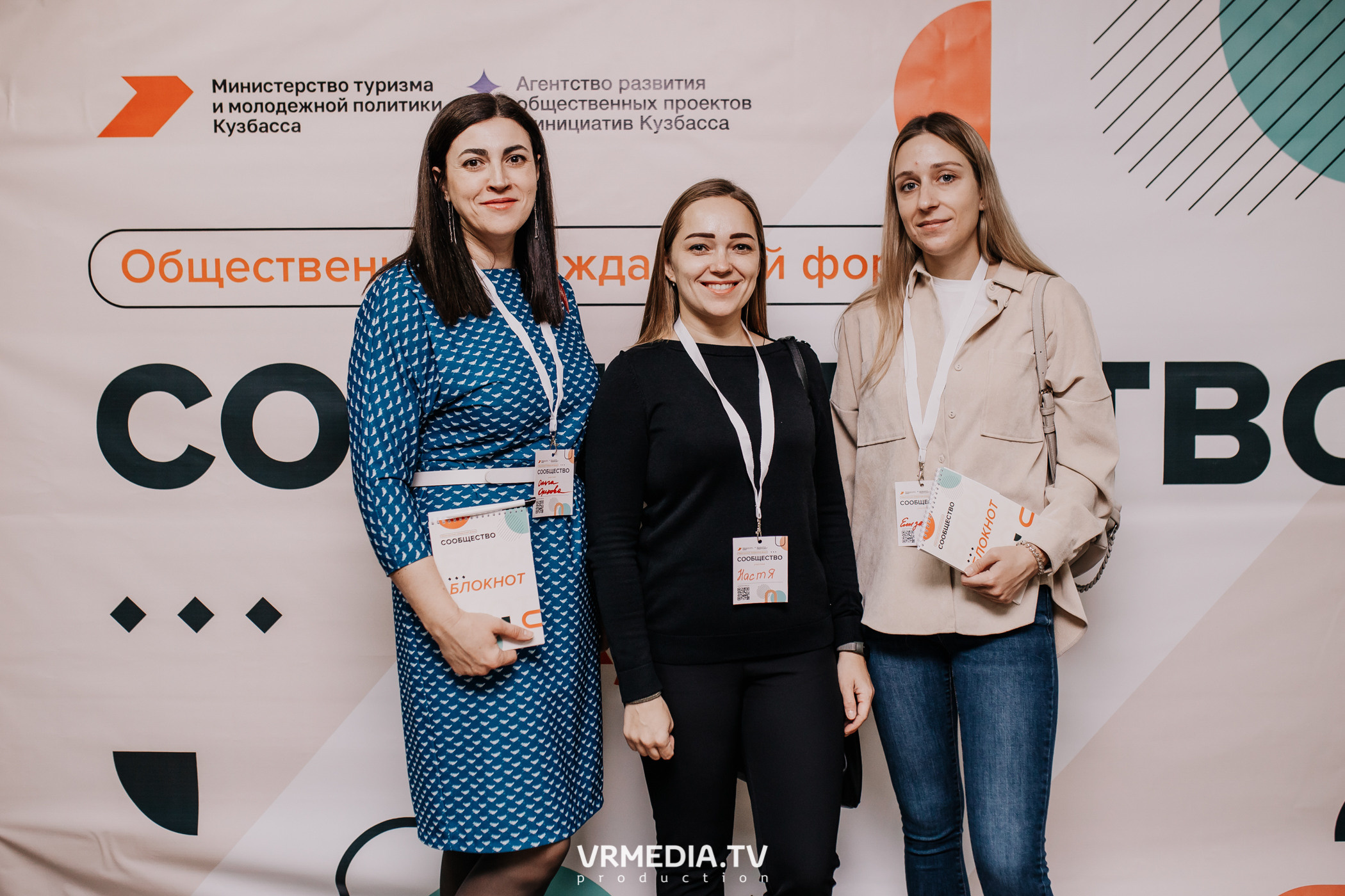 Общественный гражданский форум «Сообщество»