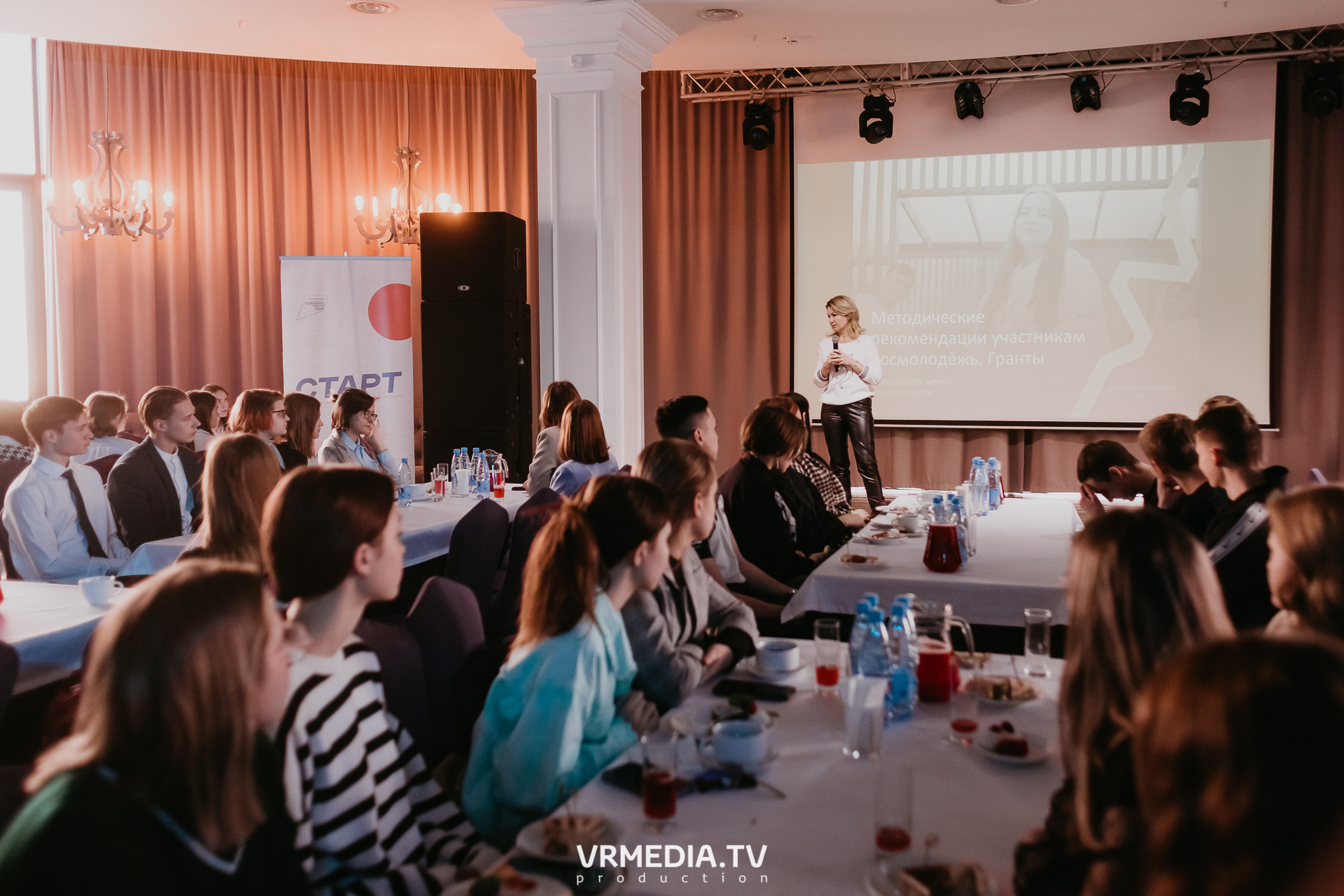 Молодёжный форум «Старт»