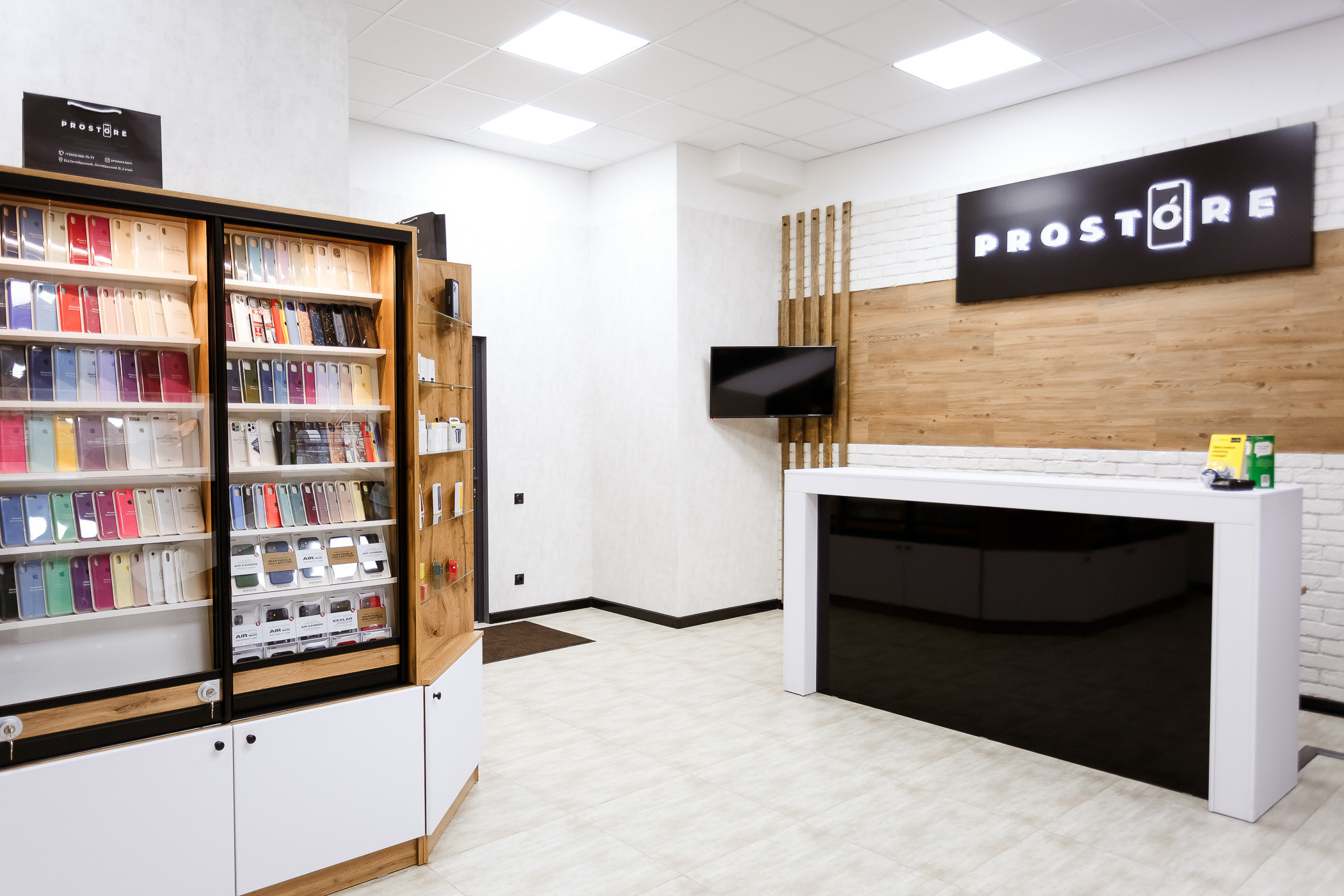 Магазин-сервис «PROSTORE»