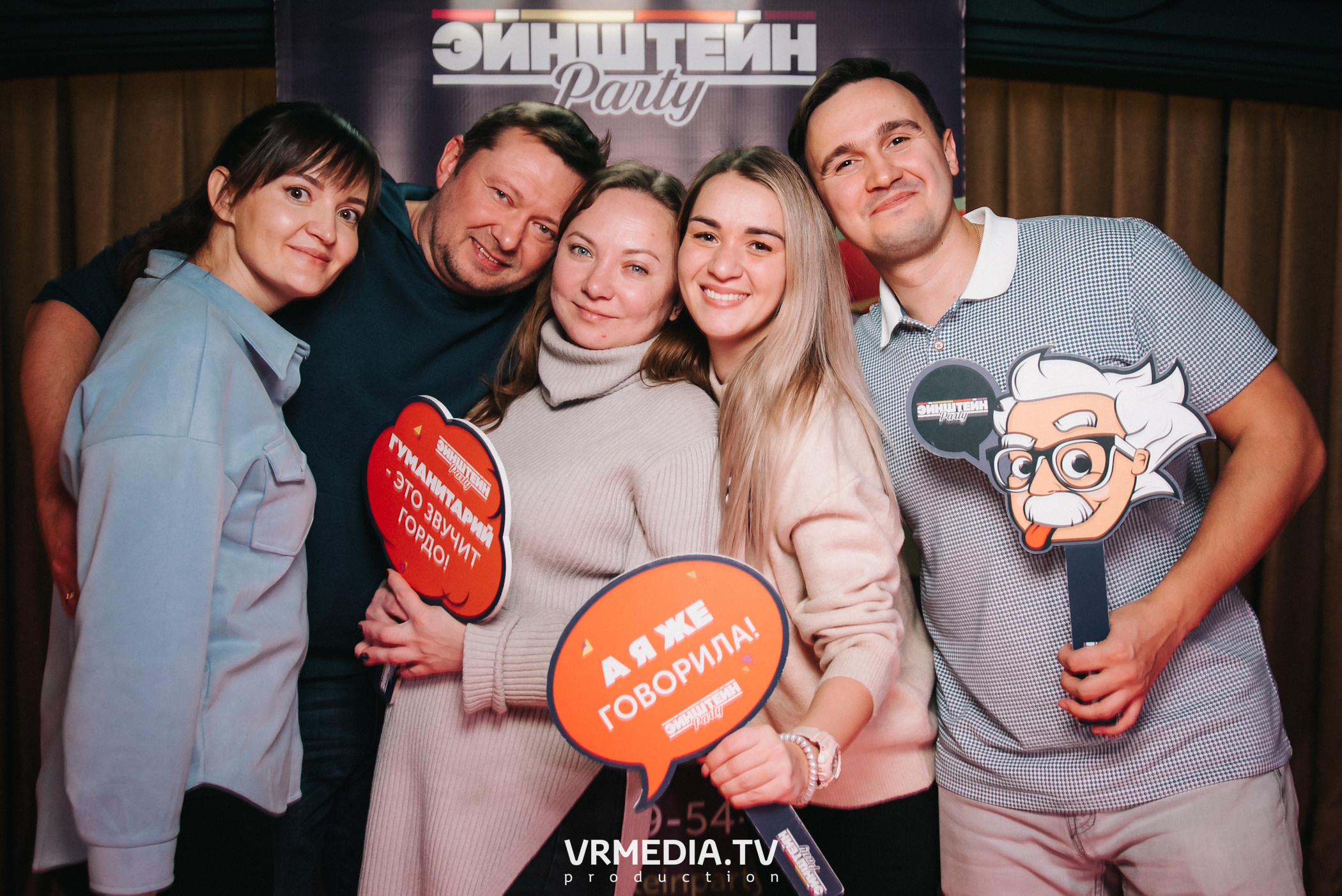 Эйнштейн пати в ресторане «Мюнхен»