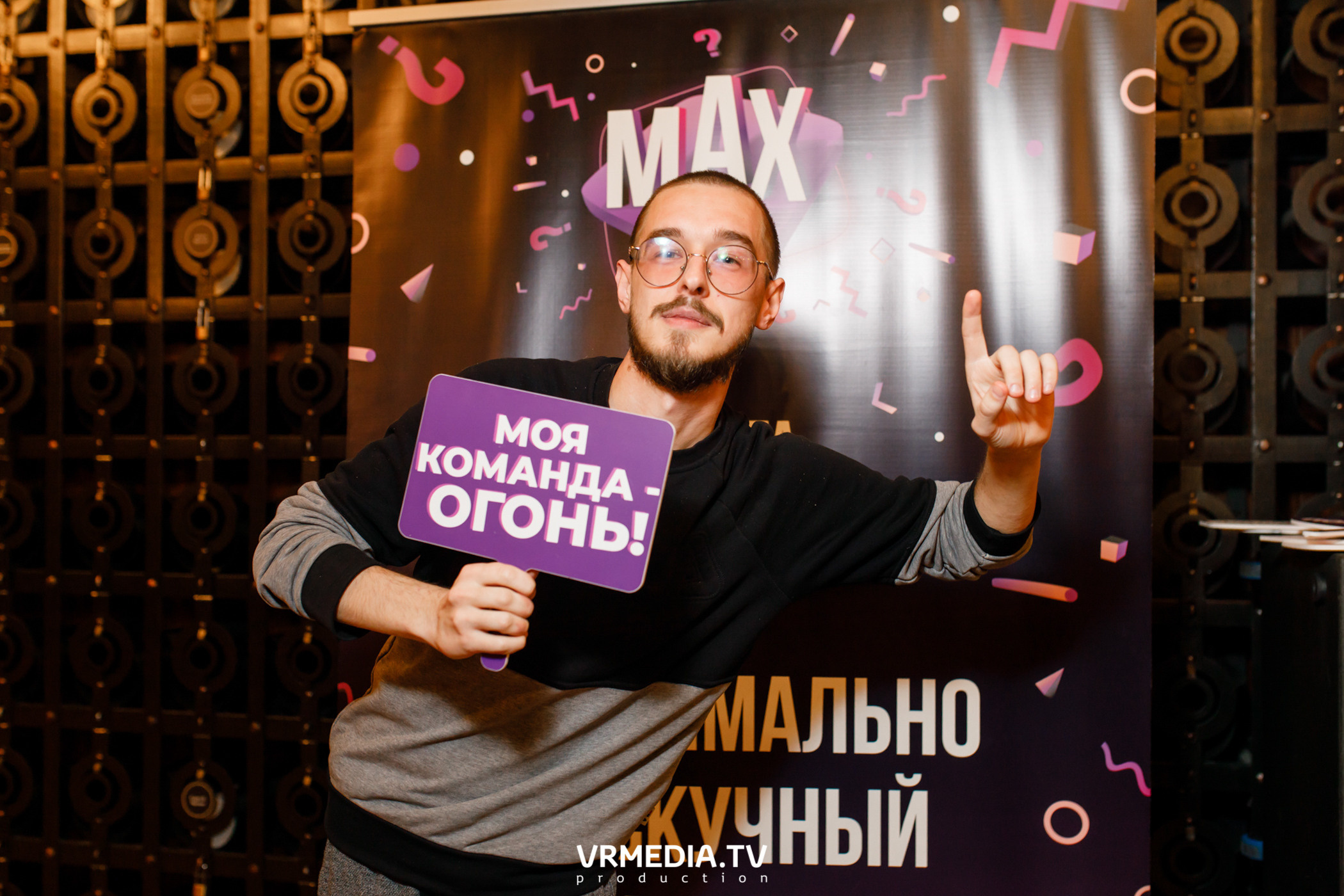 MAX Квиз