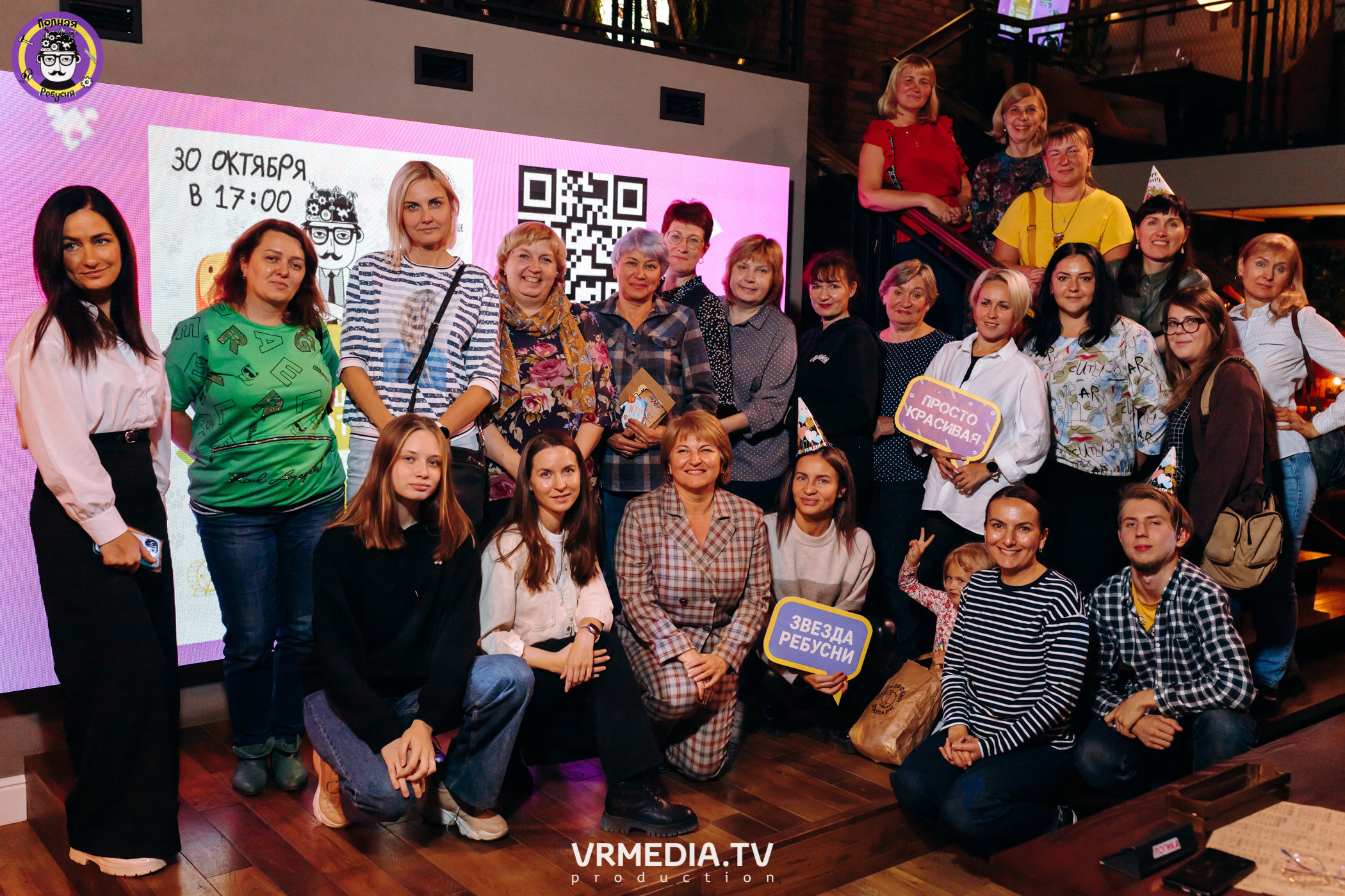 Полная Ребусня