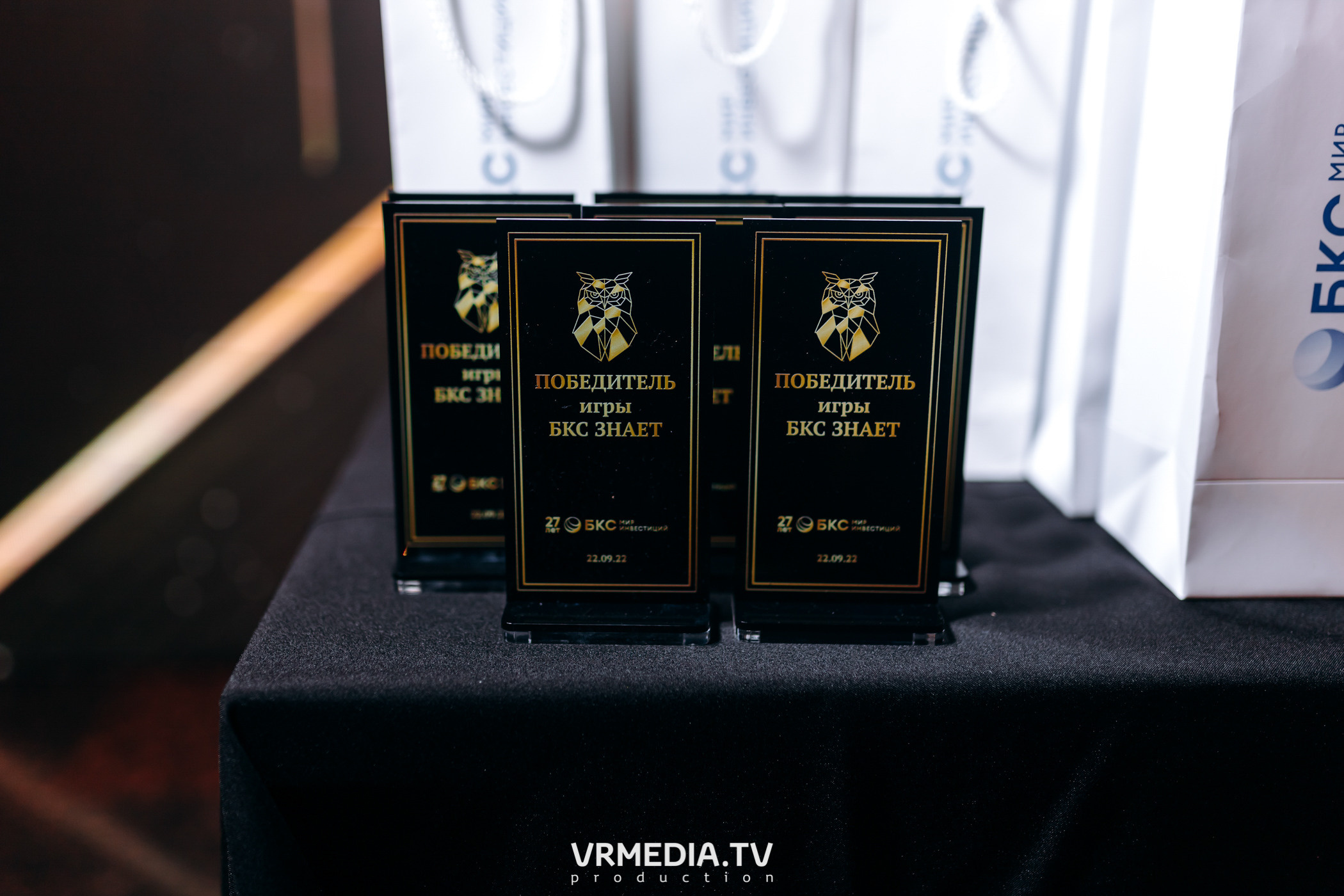 «Игра с Александром Друзем». В честь 27-летия компании БКС