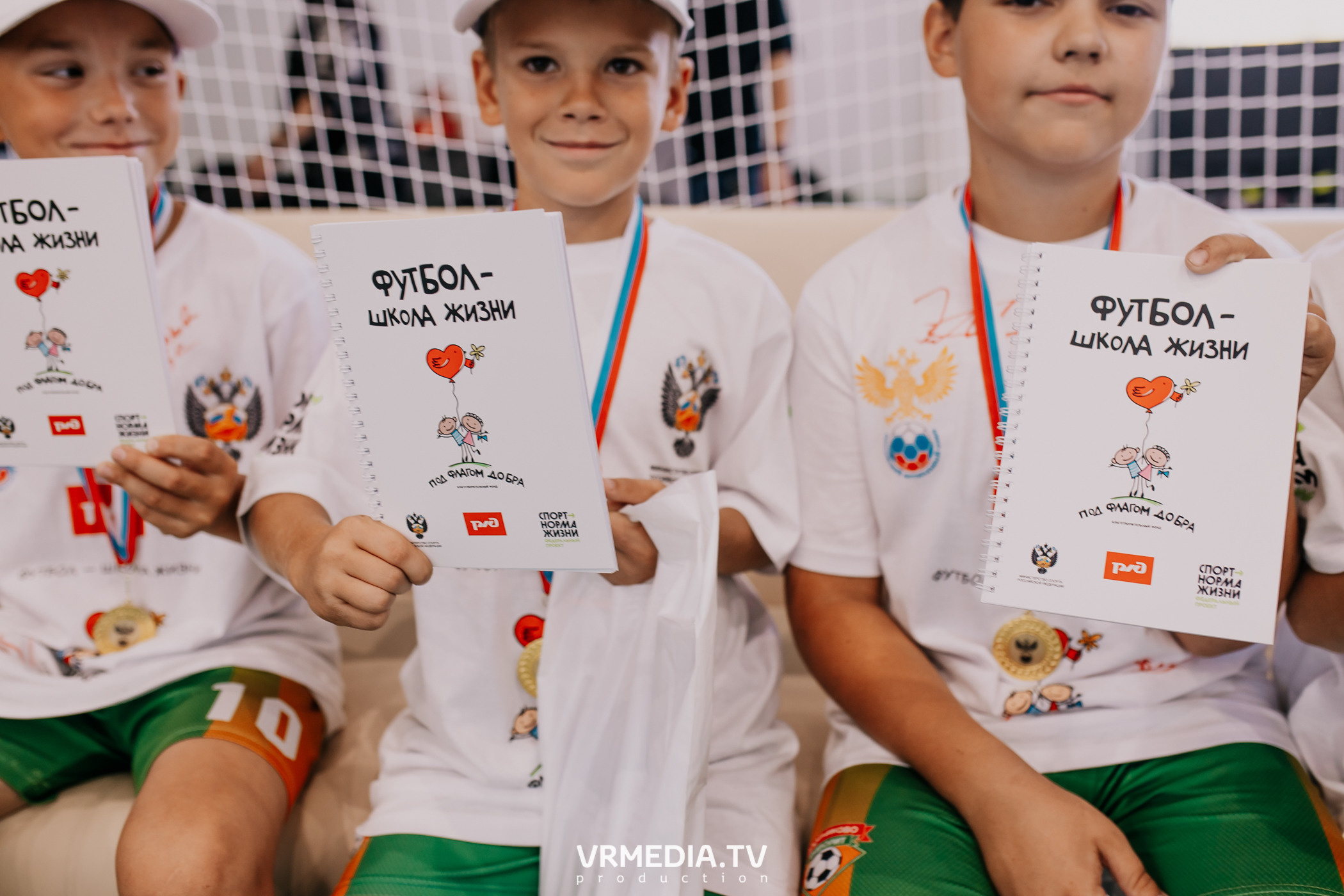 Футбол — школа жизни