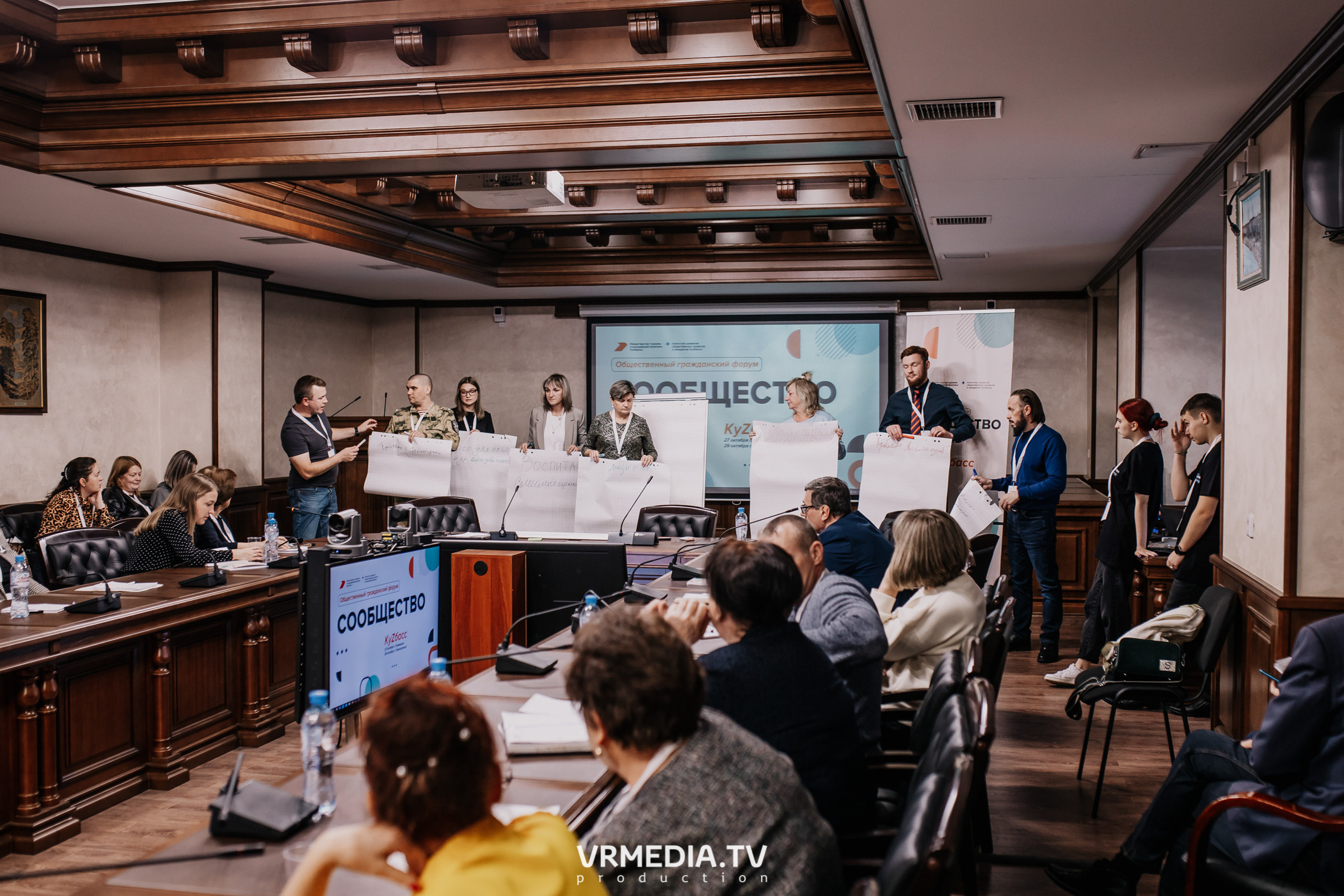 Общественный гражданский форум «Сообщество»