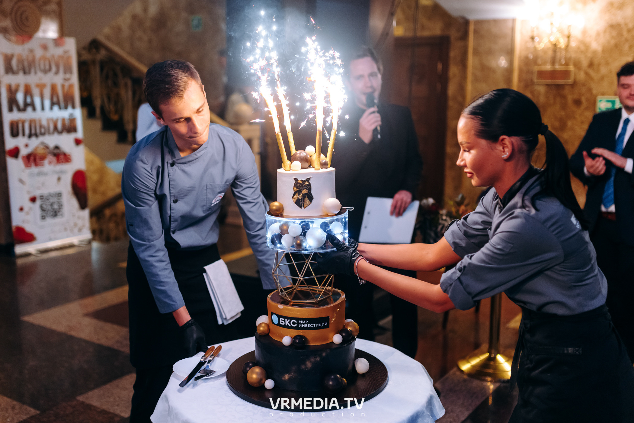 «Игра с Александром Друзем». В честь 27-летия компании БКС