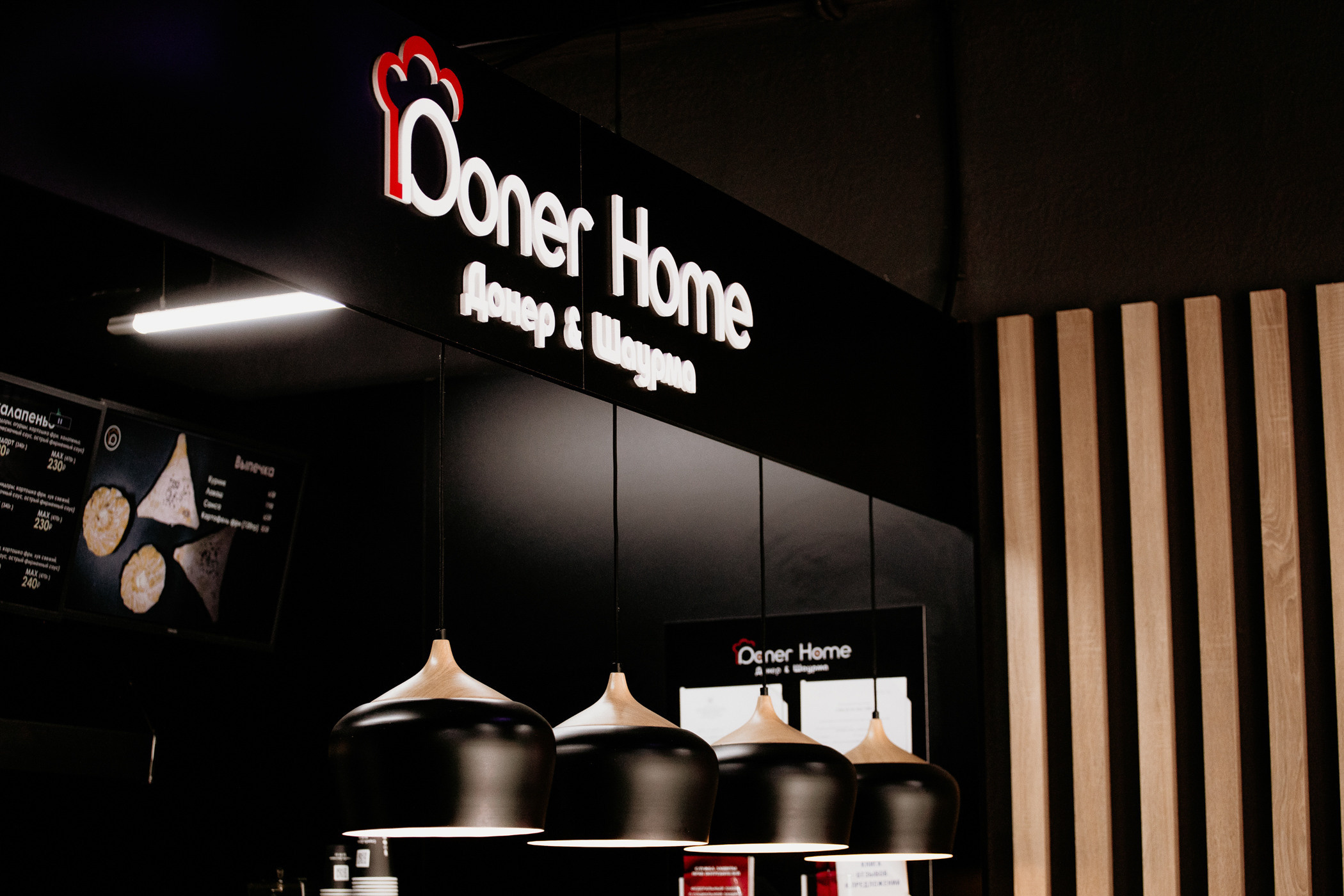 Кафе «Doner Home»