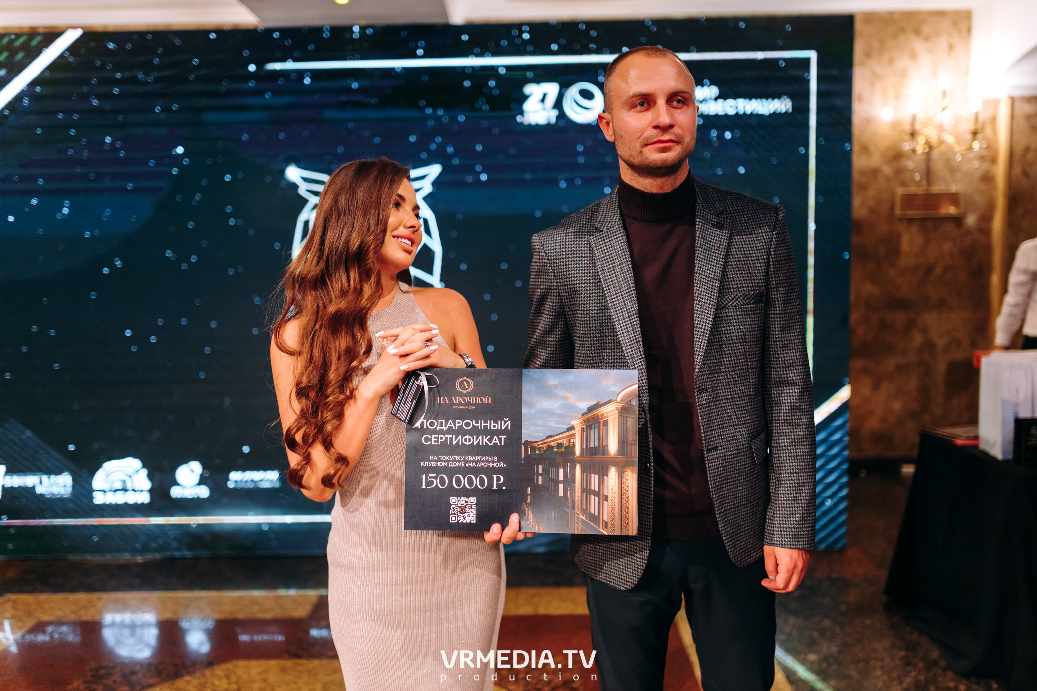 «Игра с Александром Друзем». В честь 27-летия компании БКС