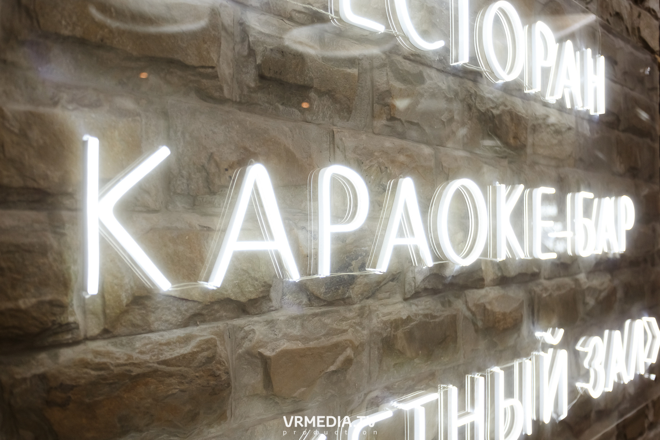 Выходные в караоке-баре «Volna»