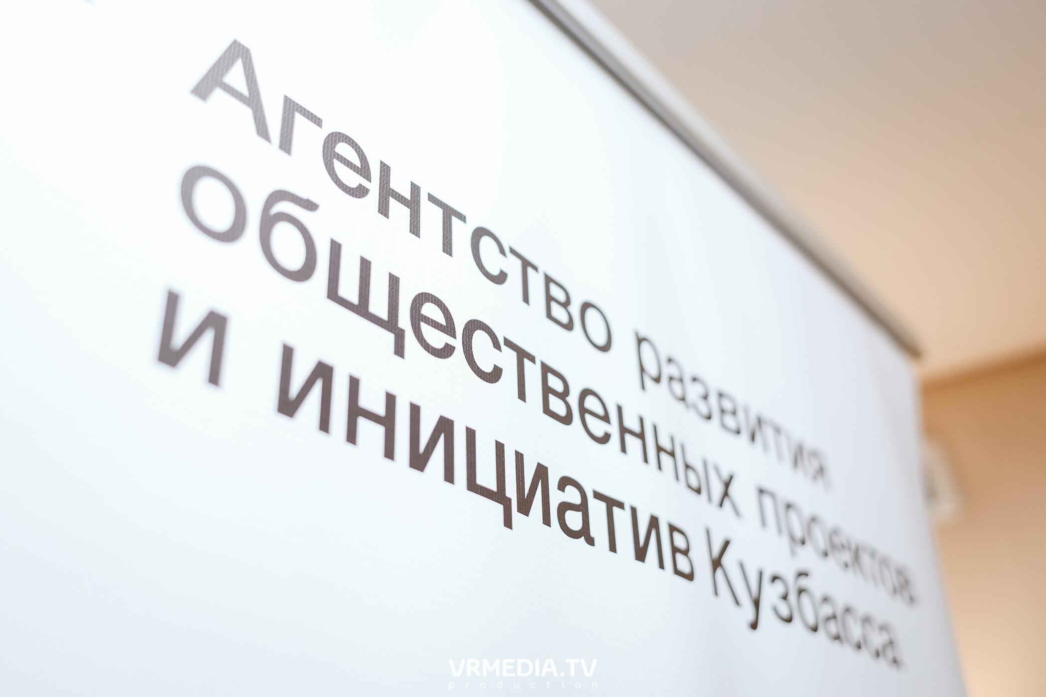 Акселерационная программа для представителей НКО «Содействие»