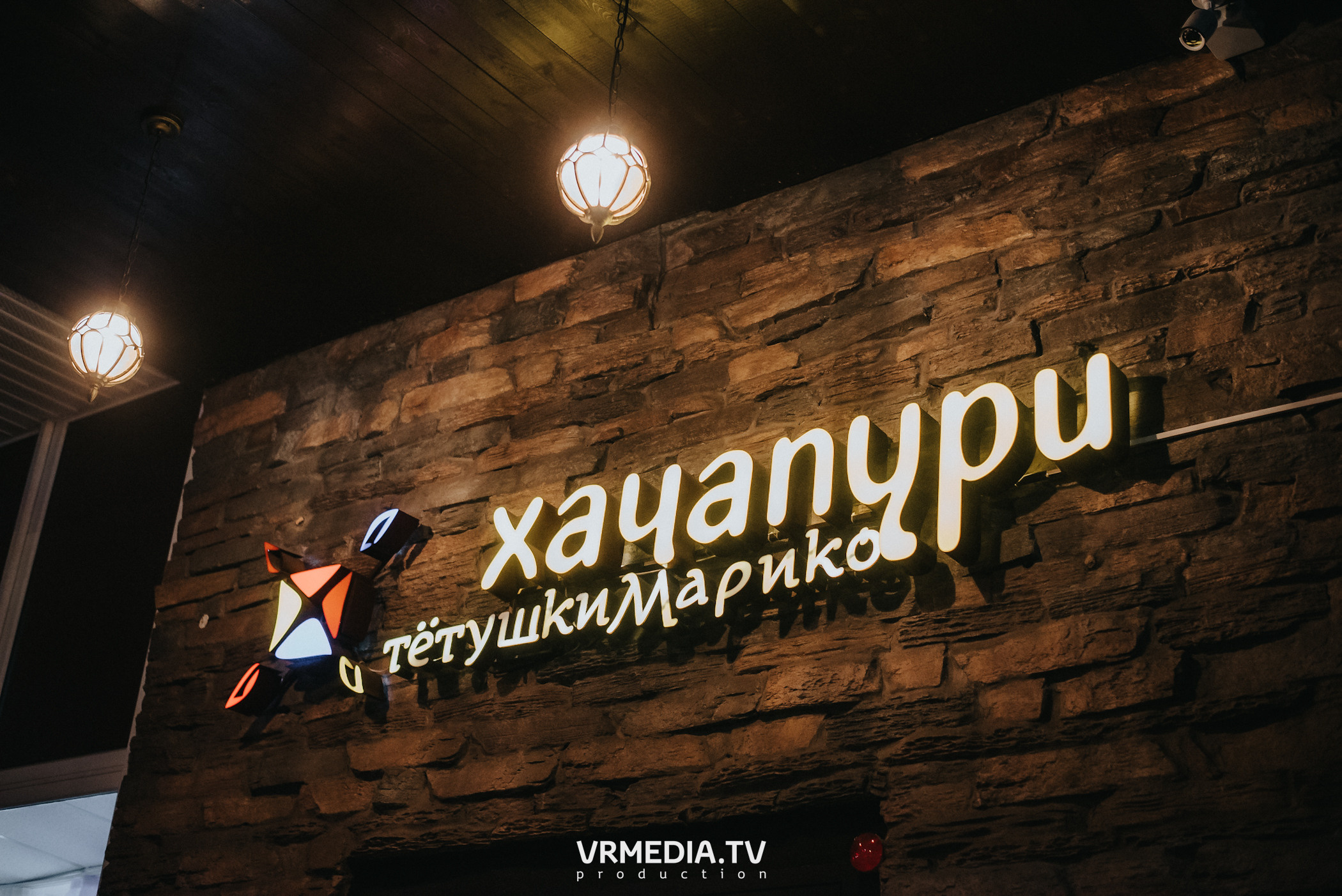 Выходные в ресторане «Хачапури тетушки Марико»