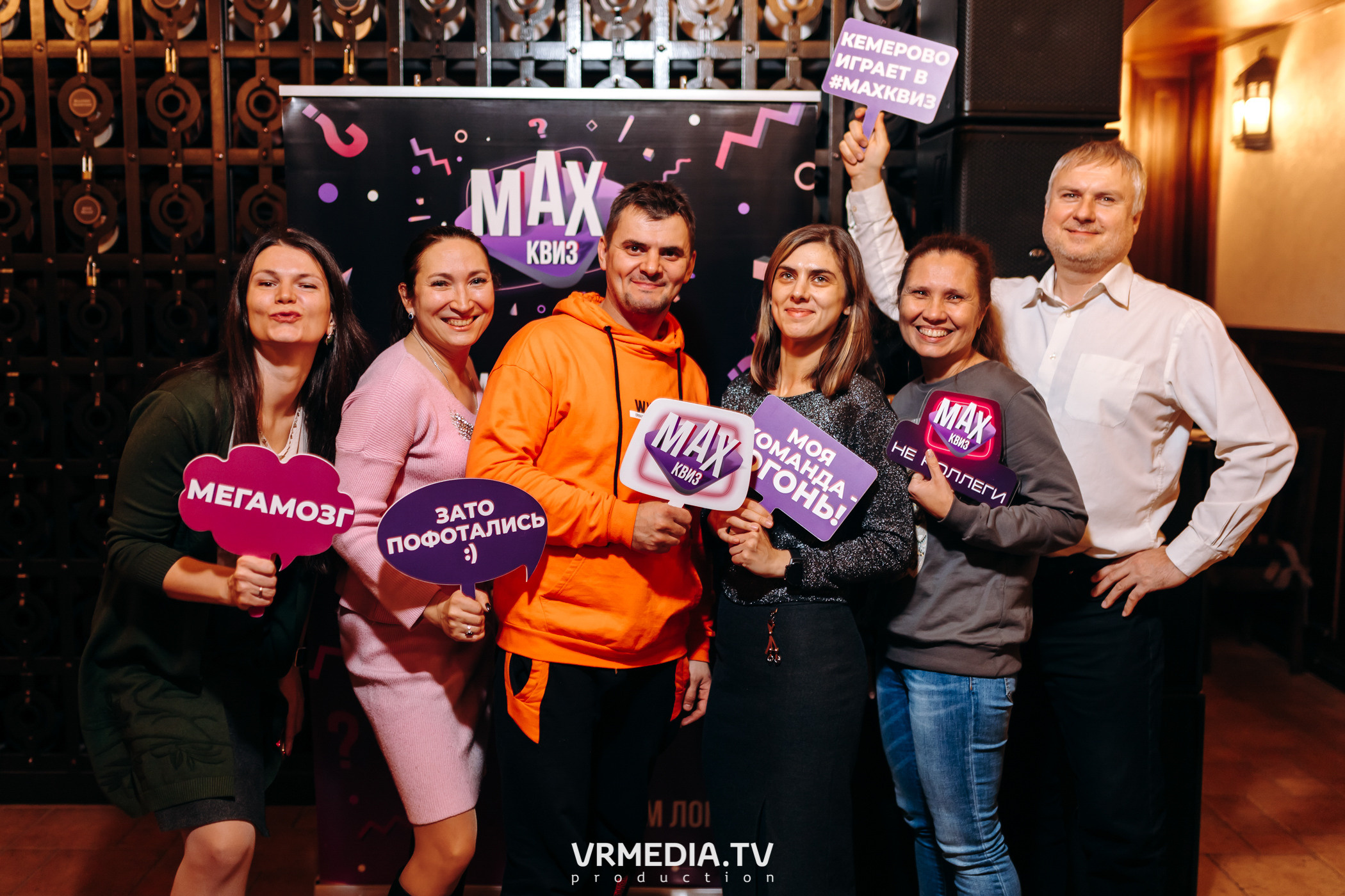 MAX Квиз