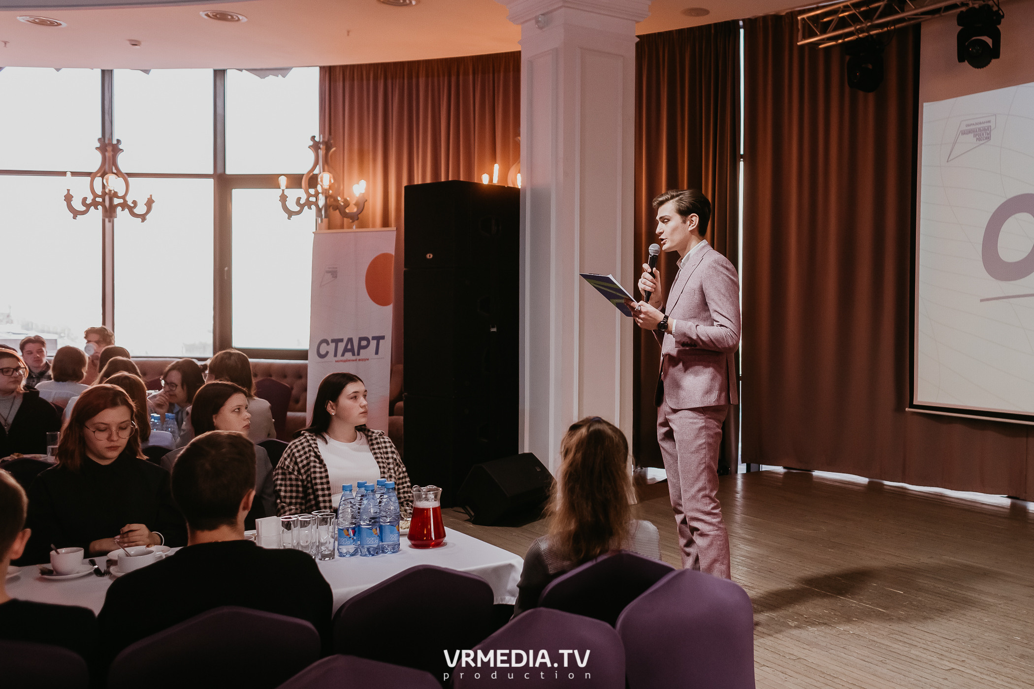 Молодёжный форум «Старт»