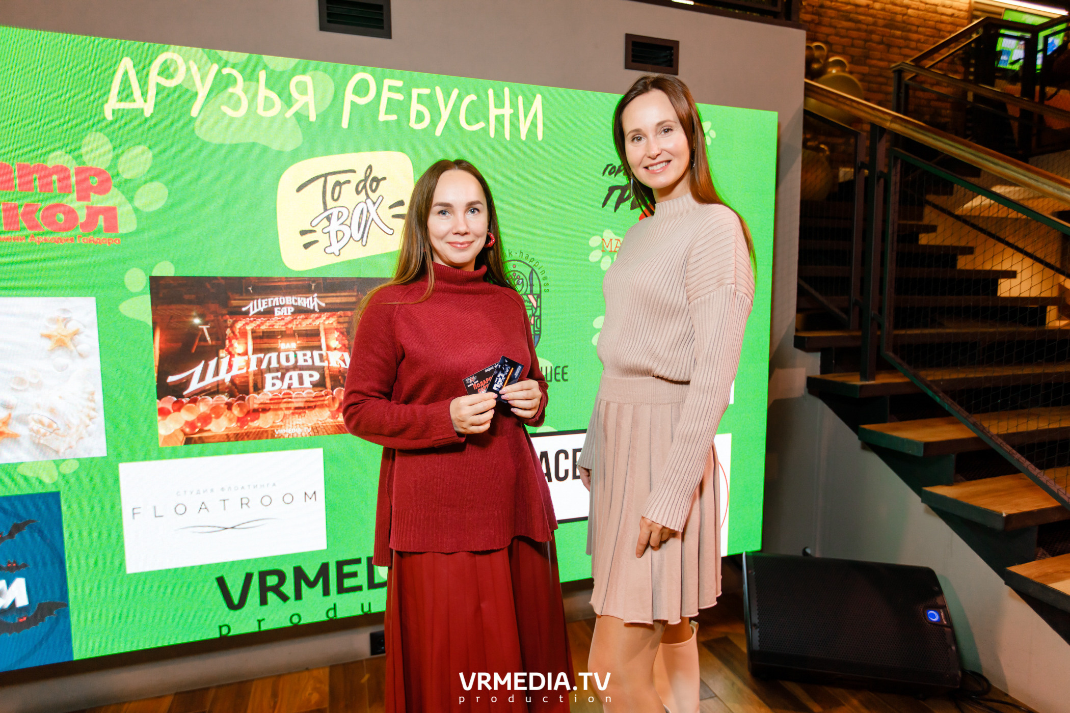 Полная ребусня