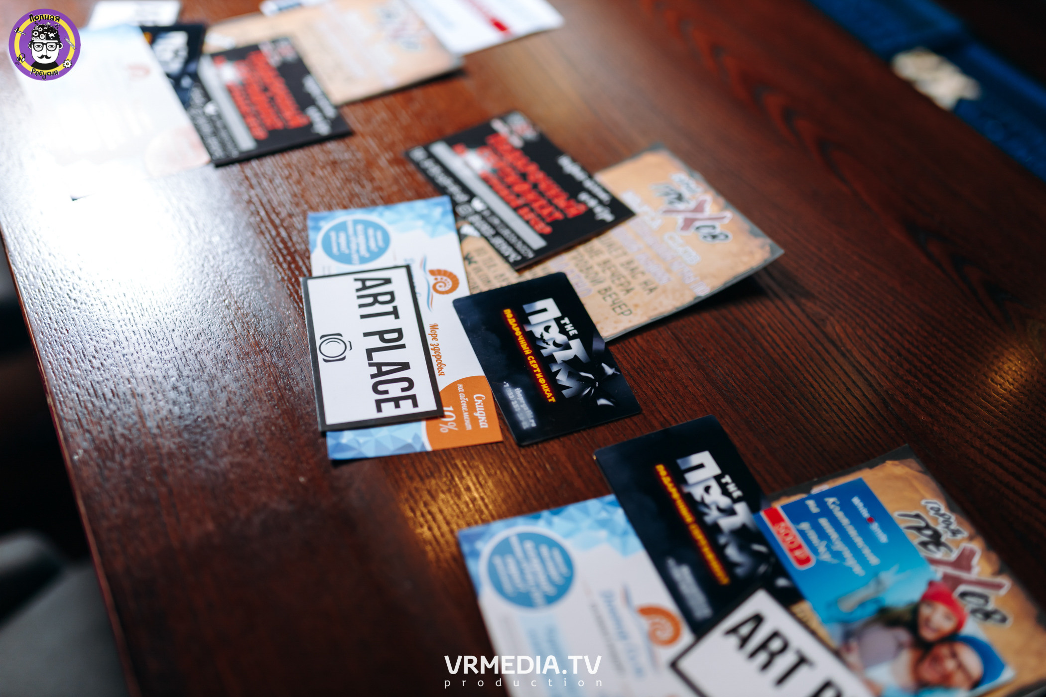 Полная Ребусня