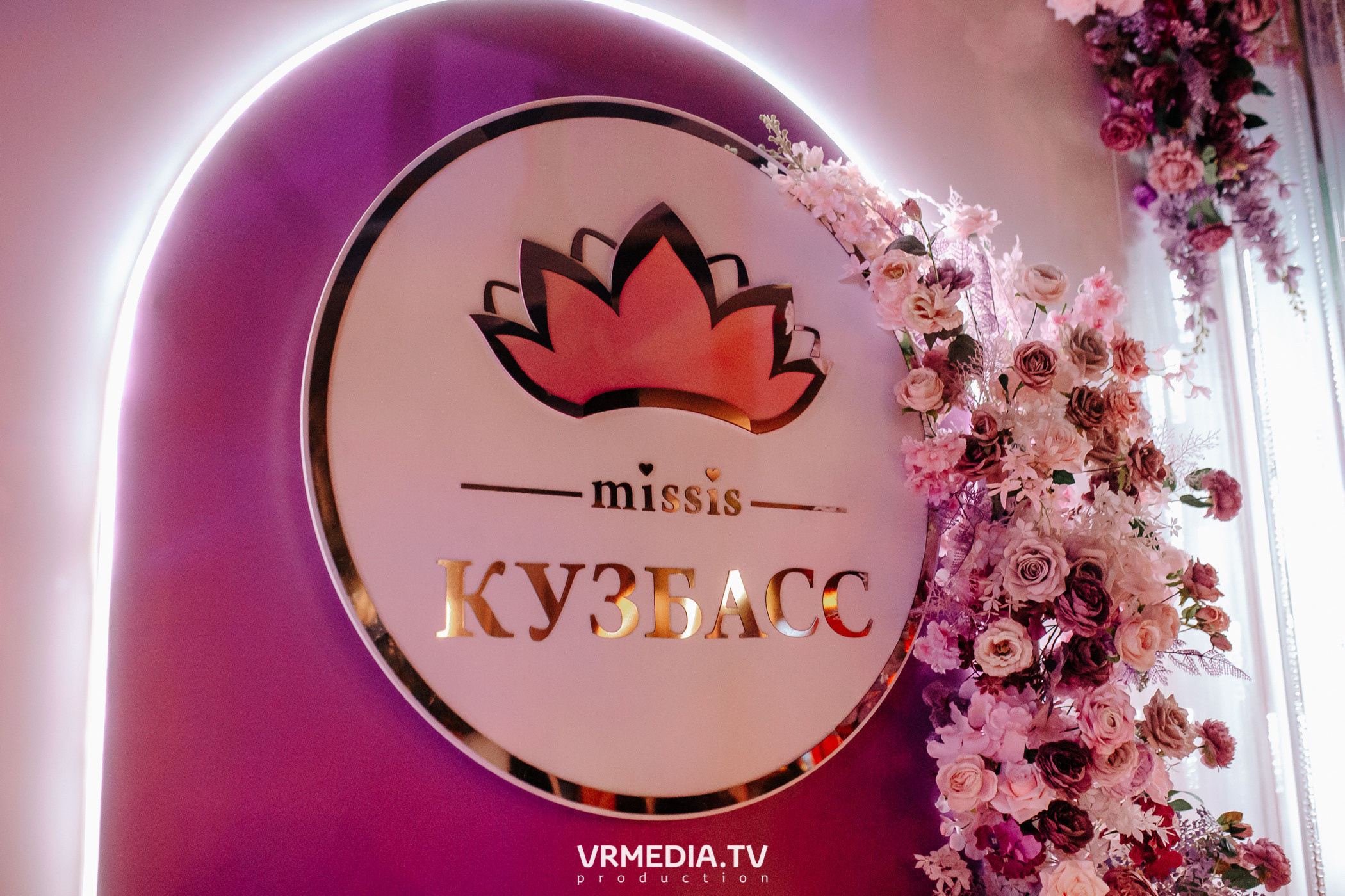 Миссис Россия Кузбасс 2023