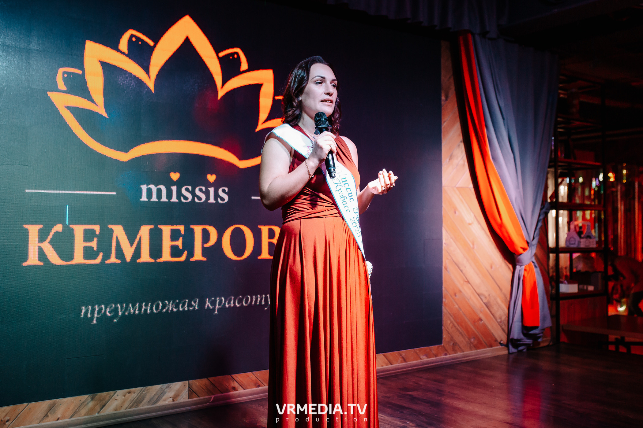 Миссис Россия Кузбасс 2023