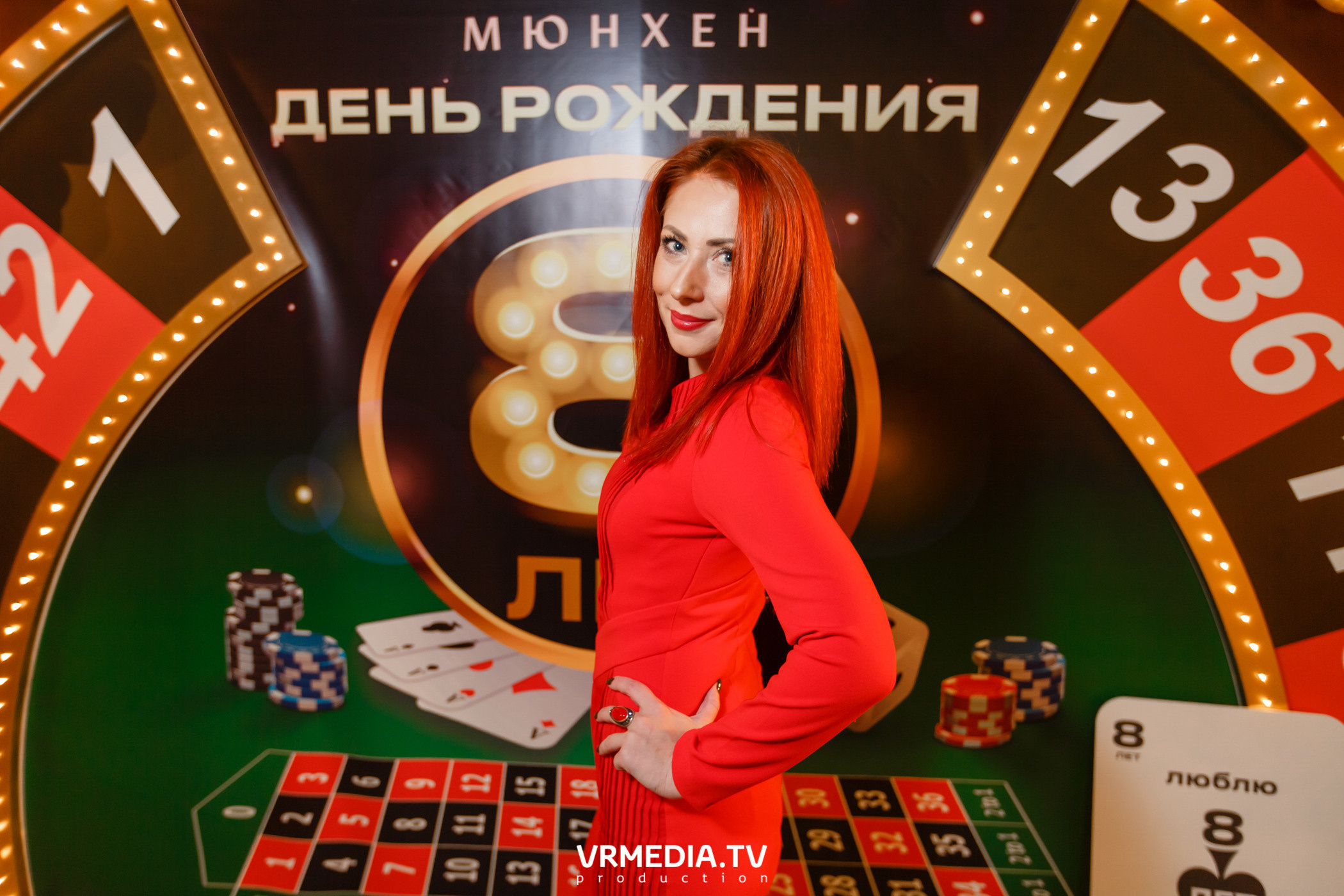 День рождения ресторана «Мюнхен»