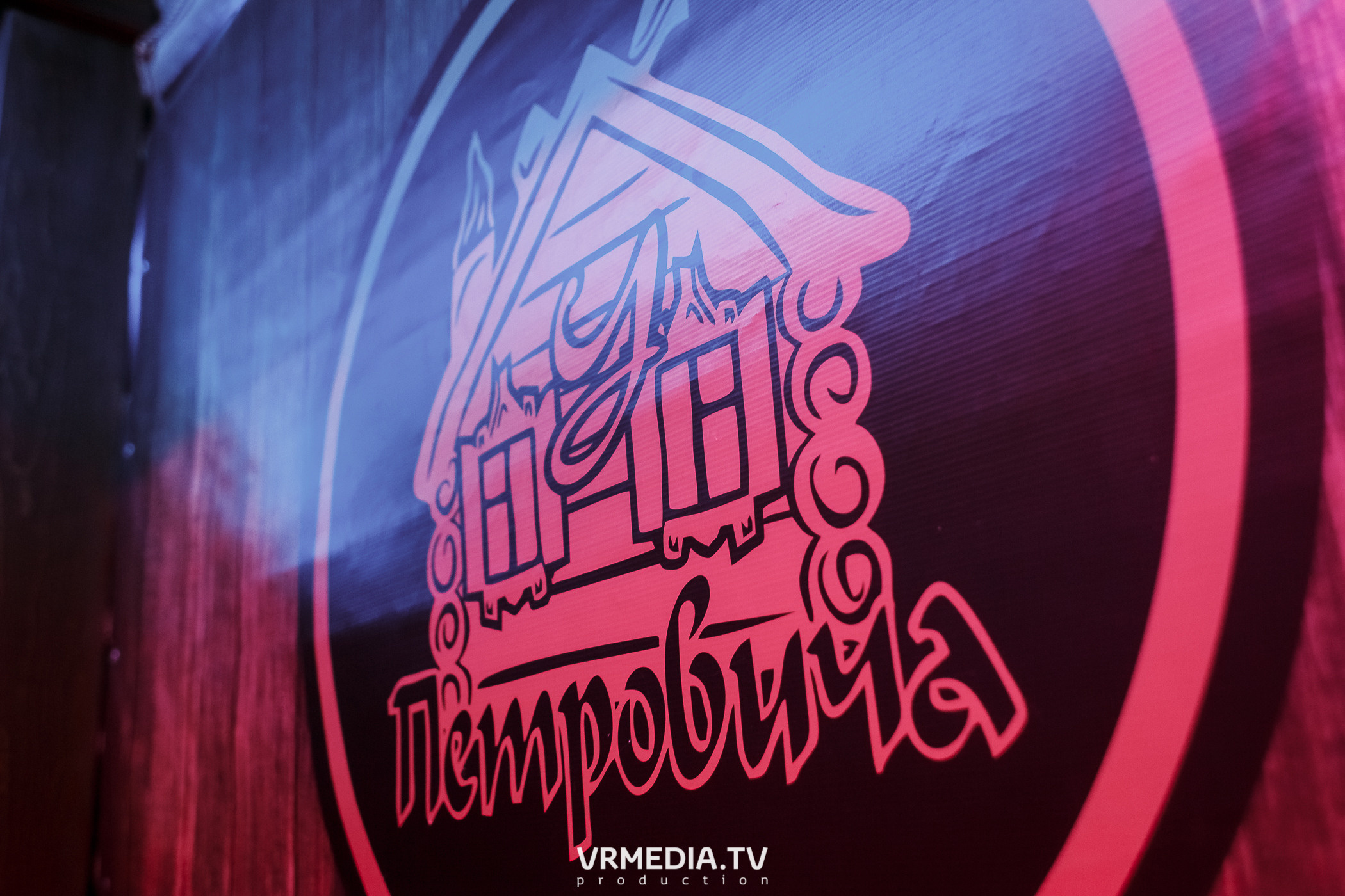 В гостях «У Петровича»