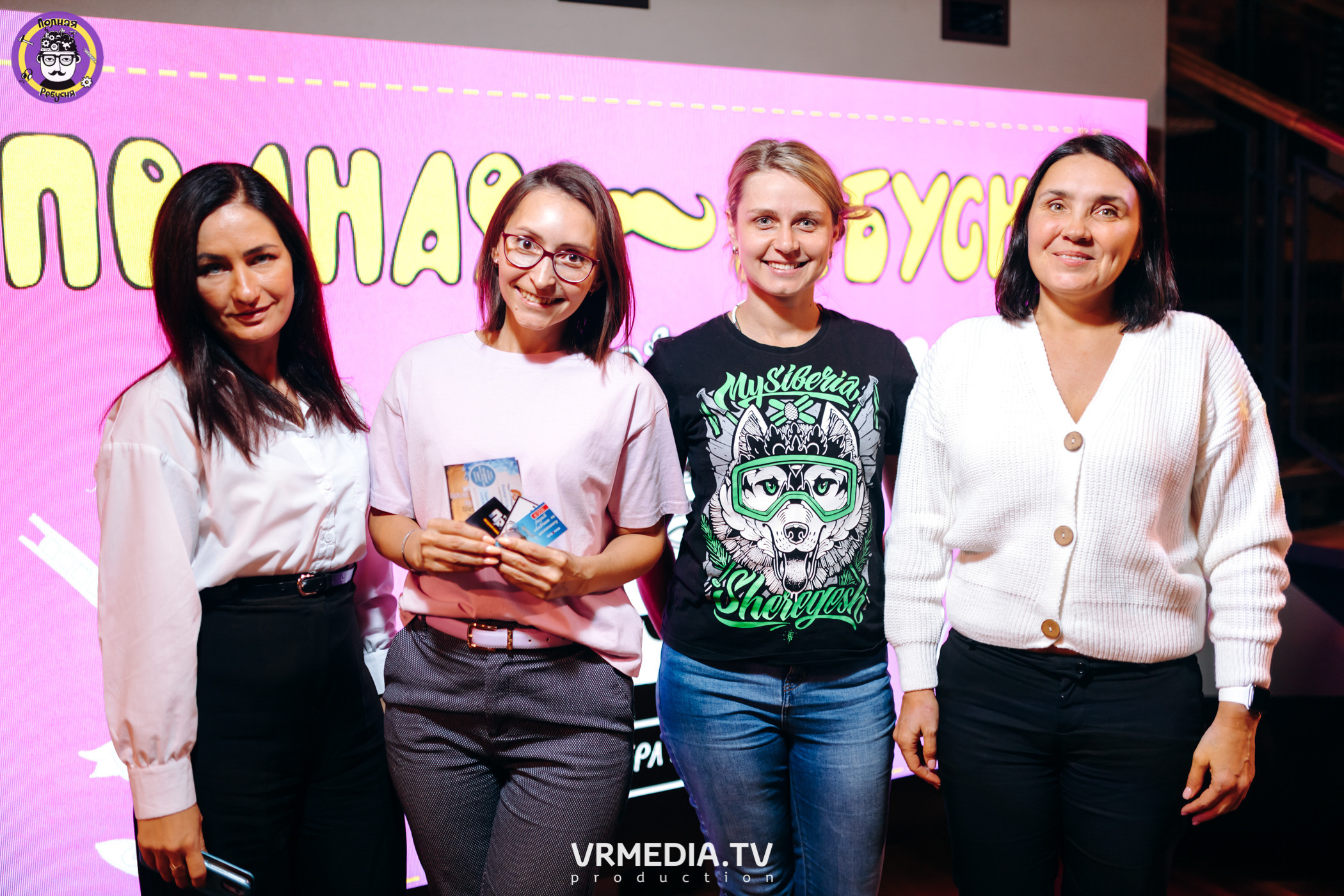 Полная Ребусня