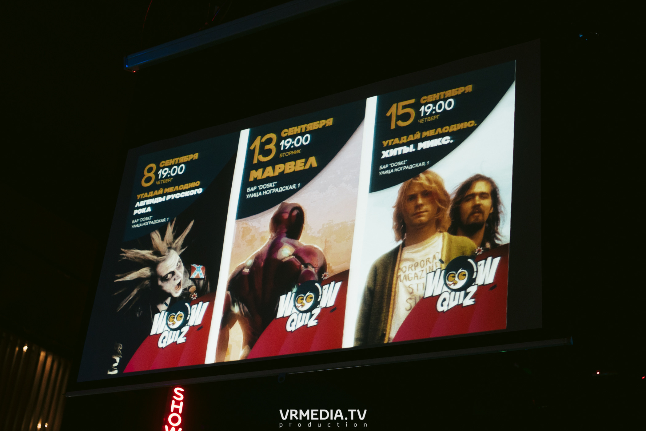 WoW QuiZ в баре «DOSKI»