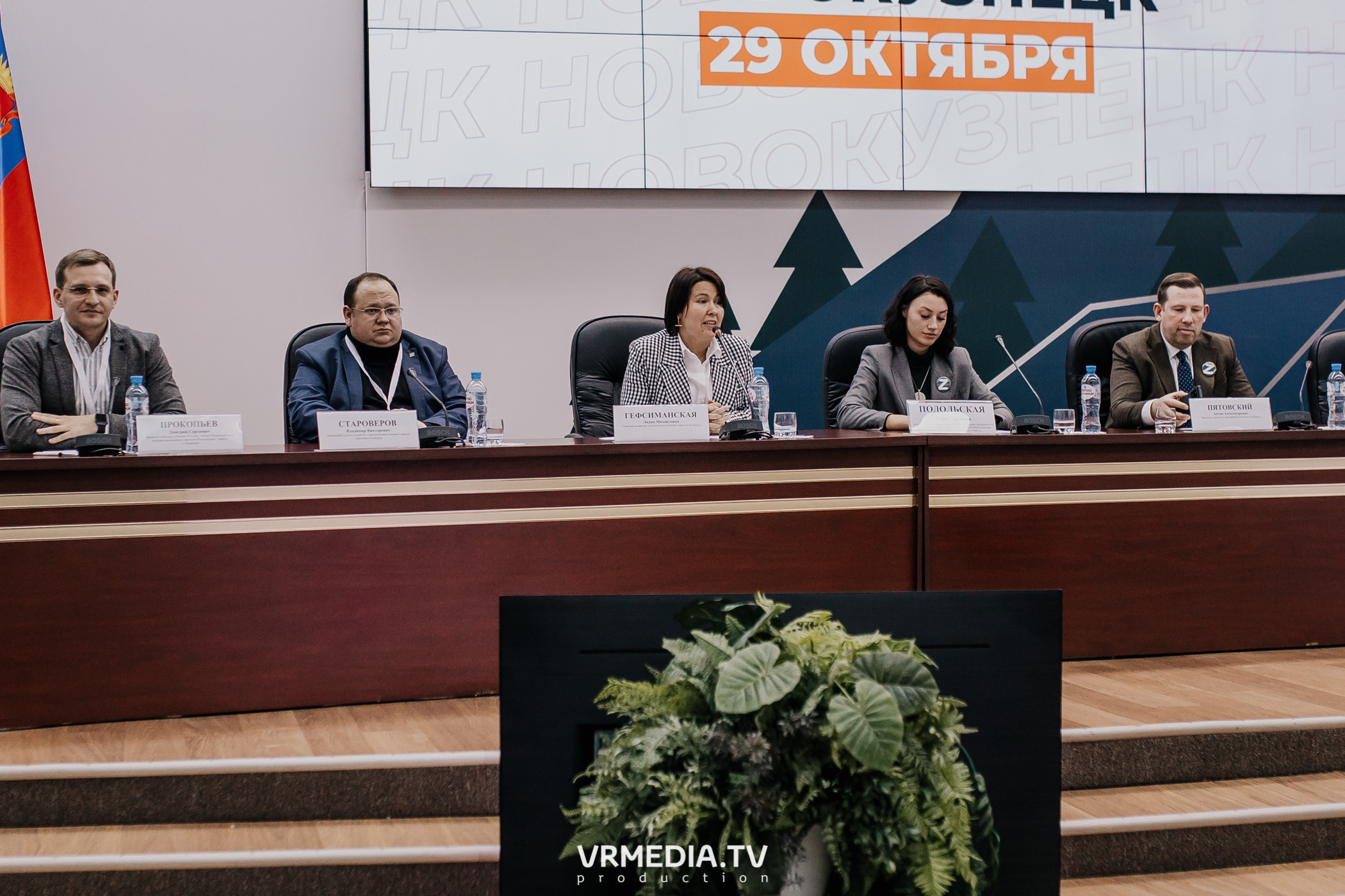 Общественный гражданский форум «Сообщество»