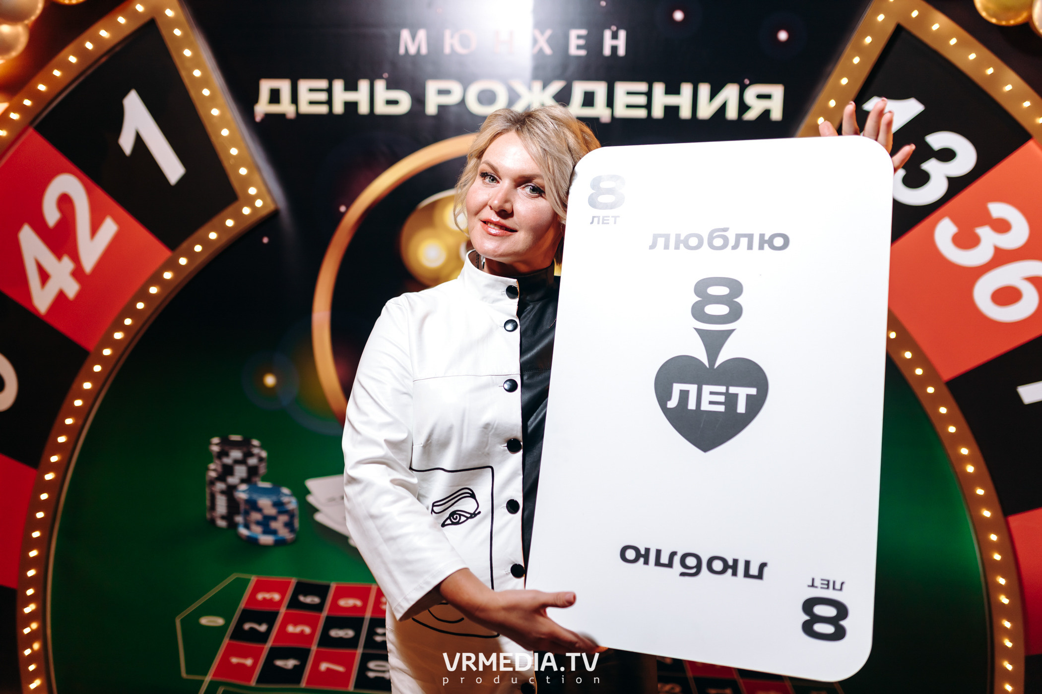 День рождения ресторана «Мюнхен»