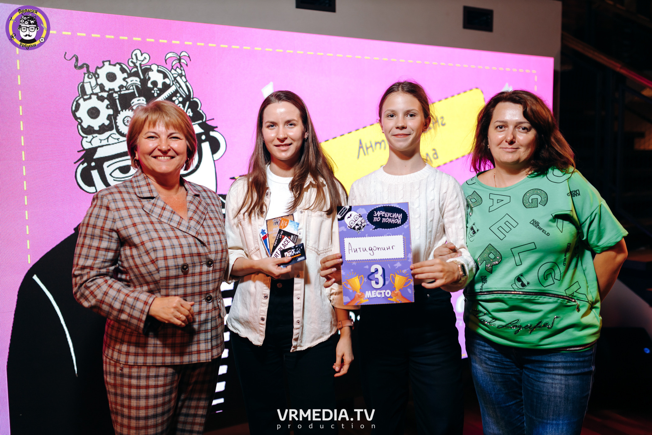 Полная Ребусня