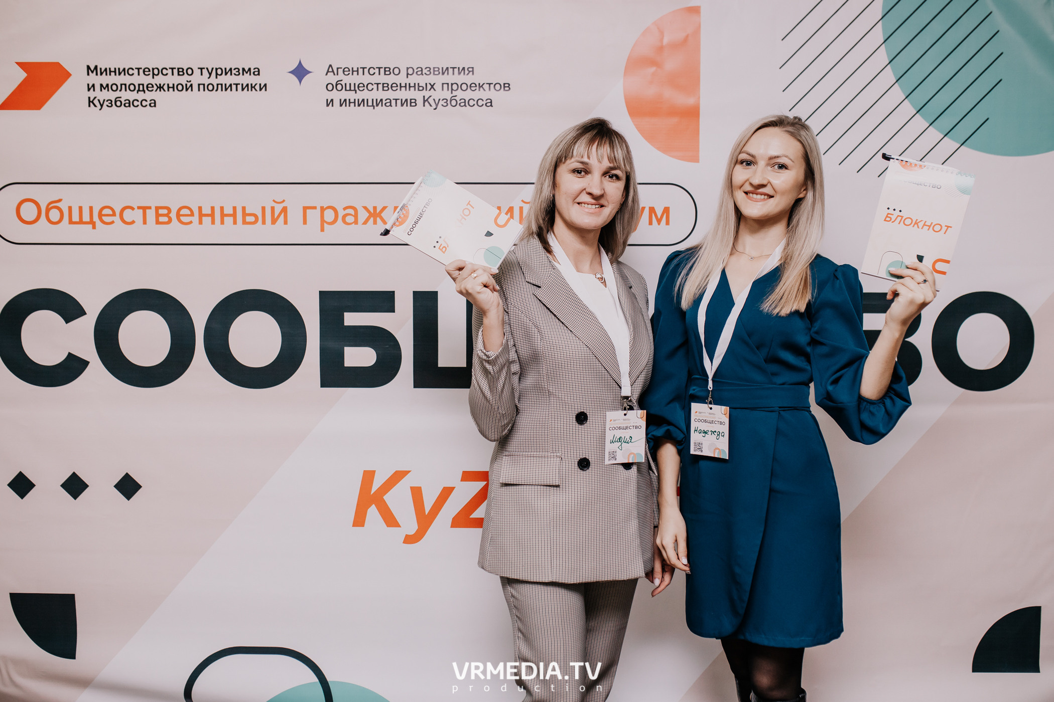 Общественный гражданский форум «Сообщество»