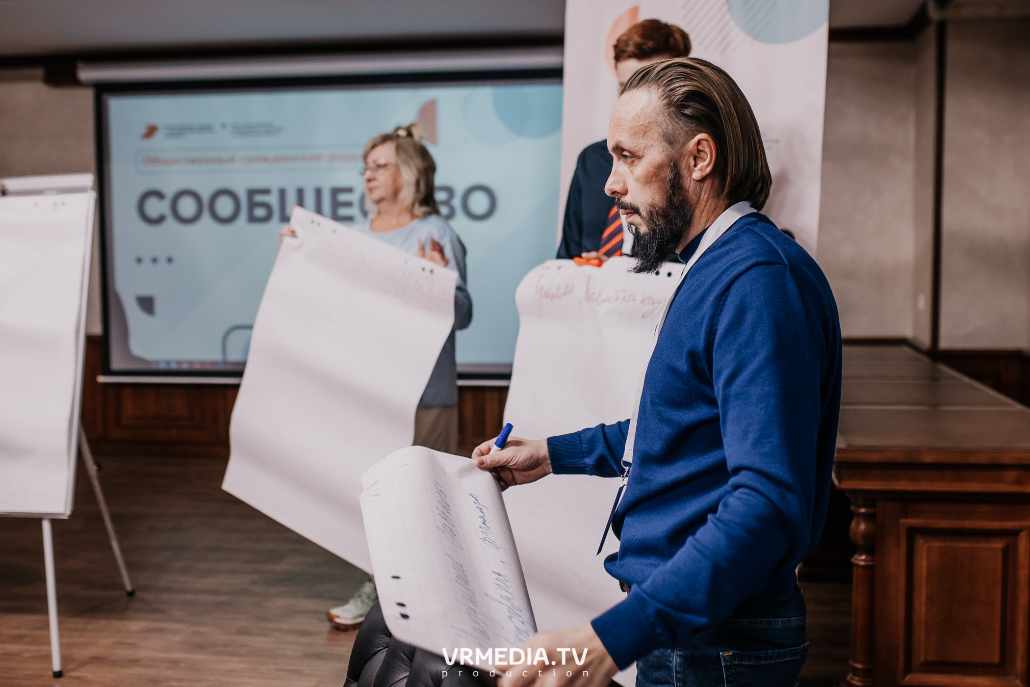 Общественный гражданский форум «Сообщество»