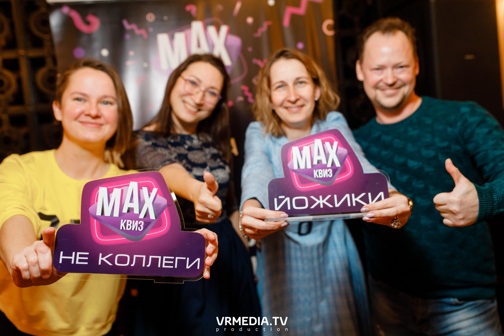 MAX Квиз
