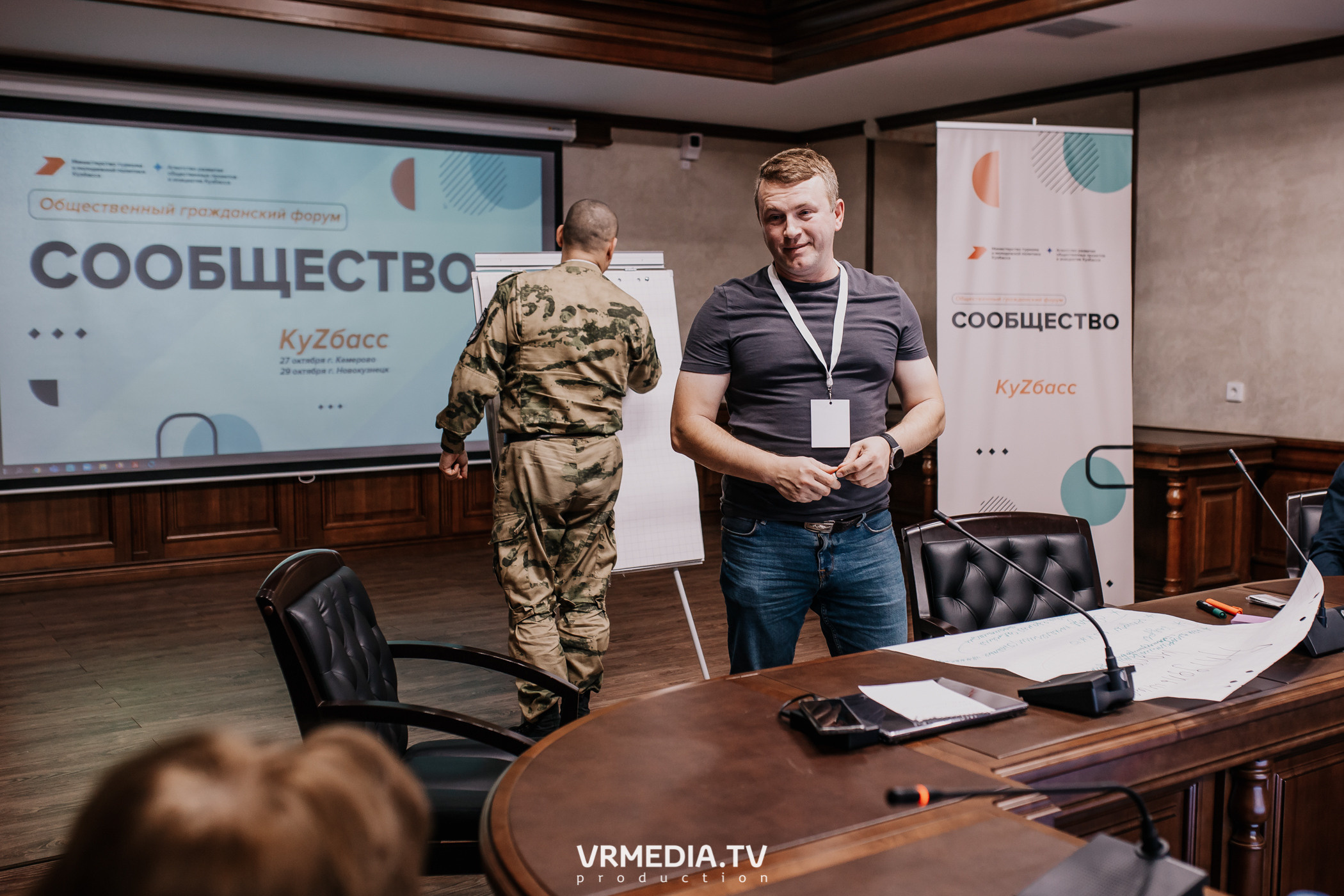 Общественный гражданский форум «Сообщество»