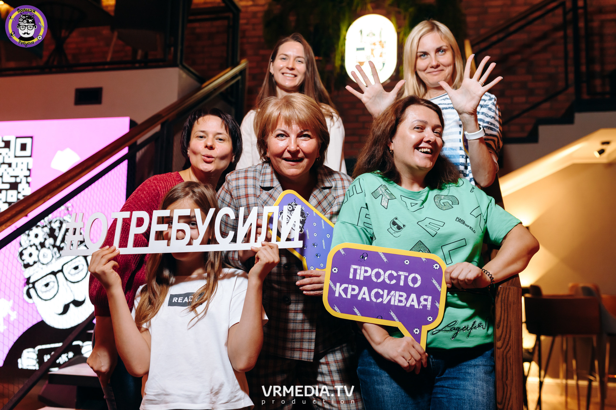 Полная Ребусня