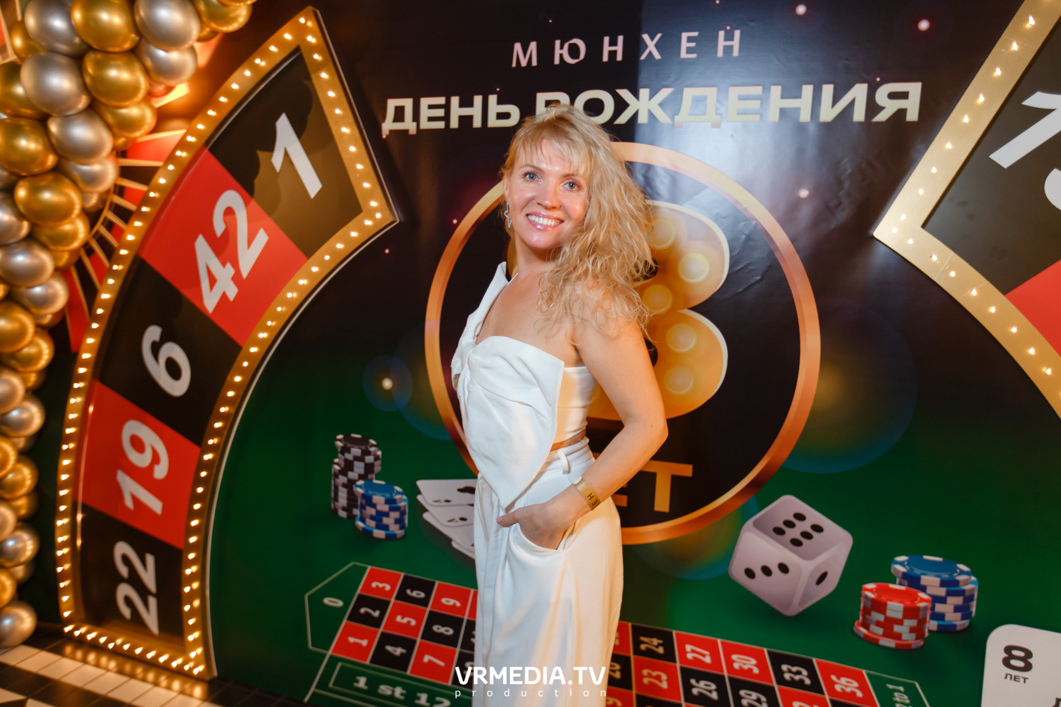 День рождения ресторана «Мюнхен»