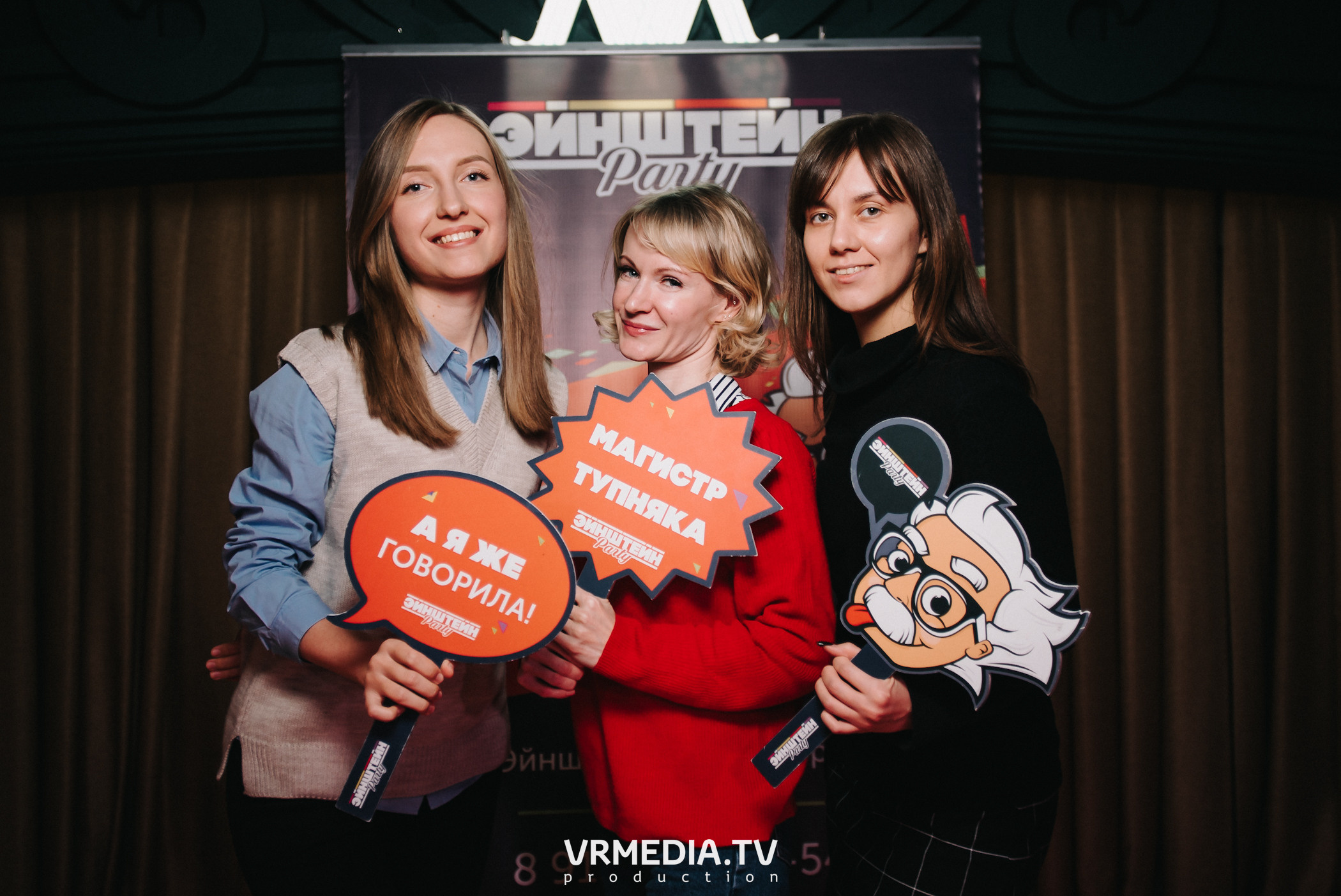 Эйнштейн пати в ресторане «Мюнхен»