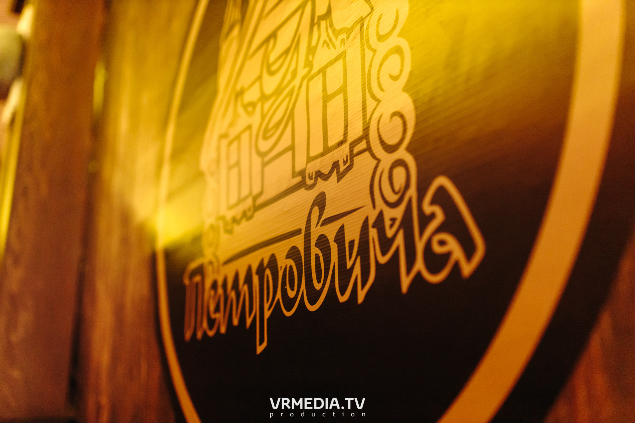 В гостях «У Петровича»