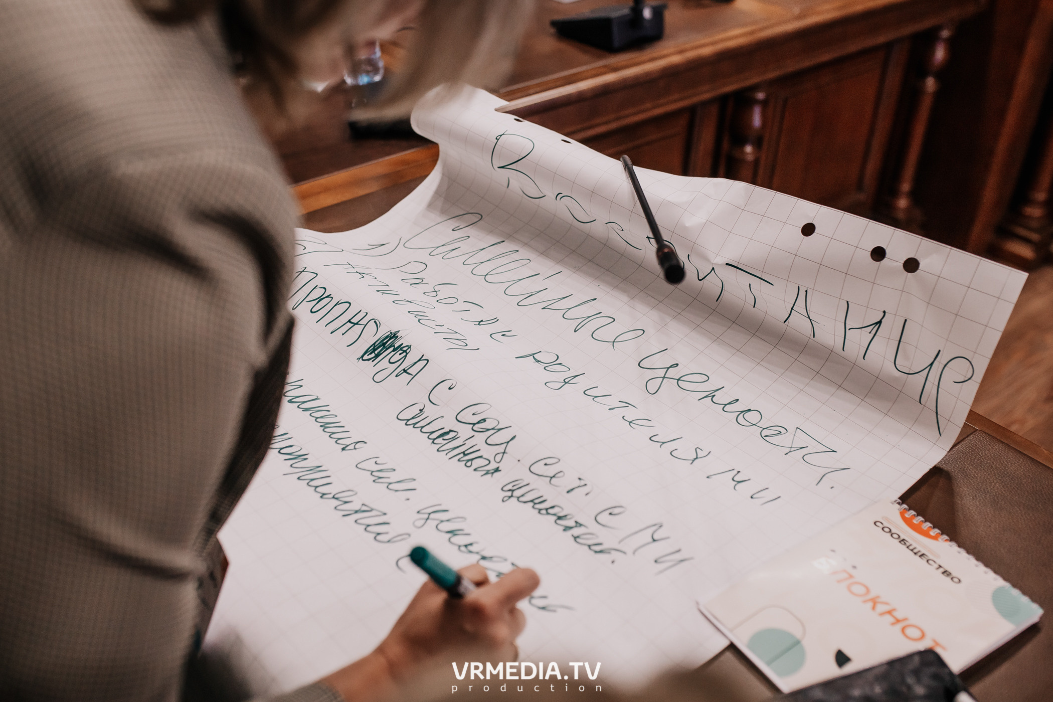 Общественный гражданский форум «Сообщество»