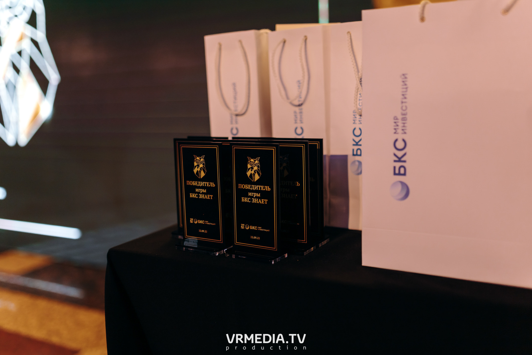 «Игра с Александром Друзем». В честь 27-летия компании БКС