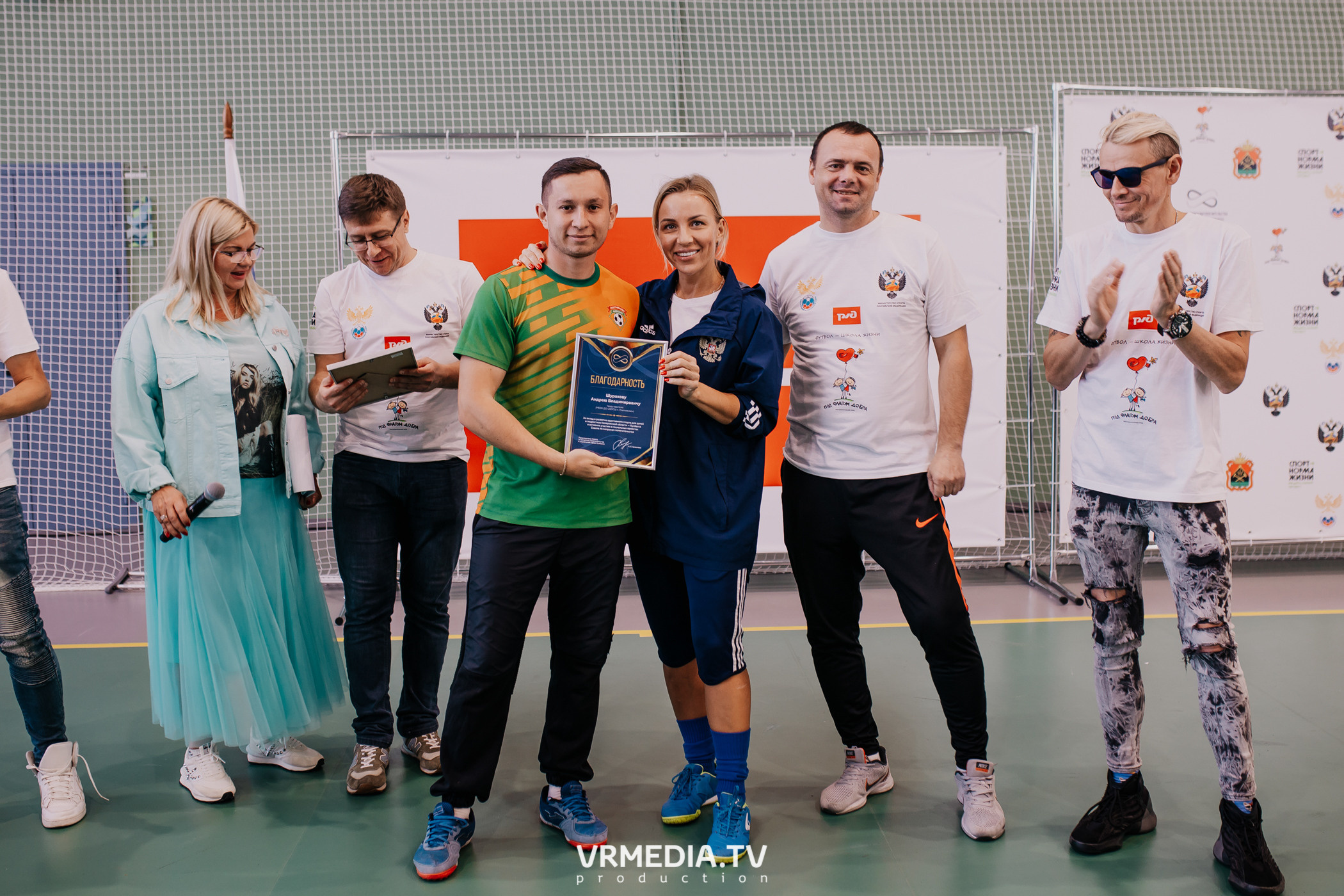 Футбол — школа жизни