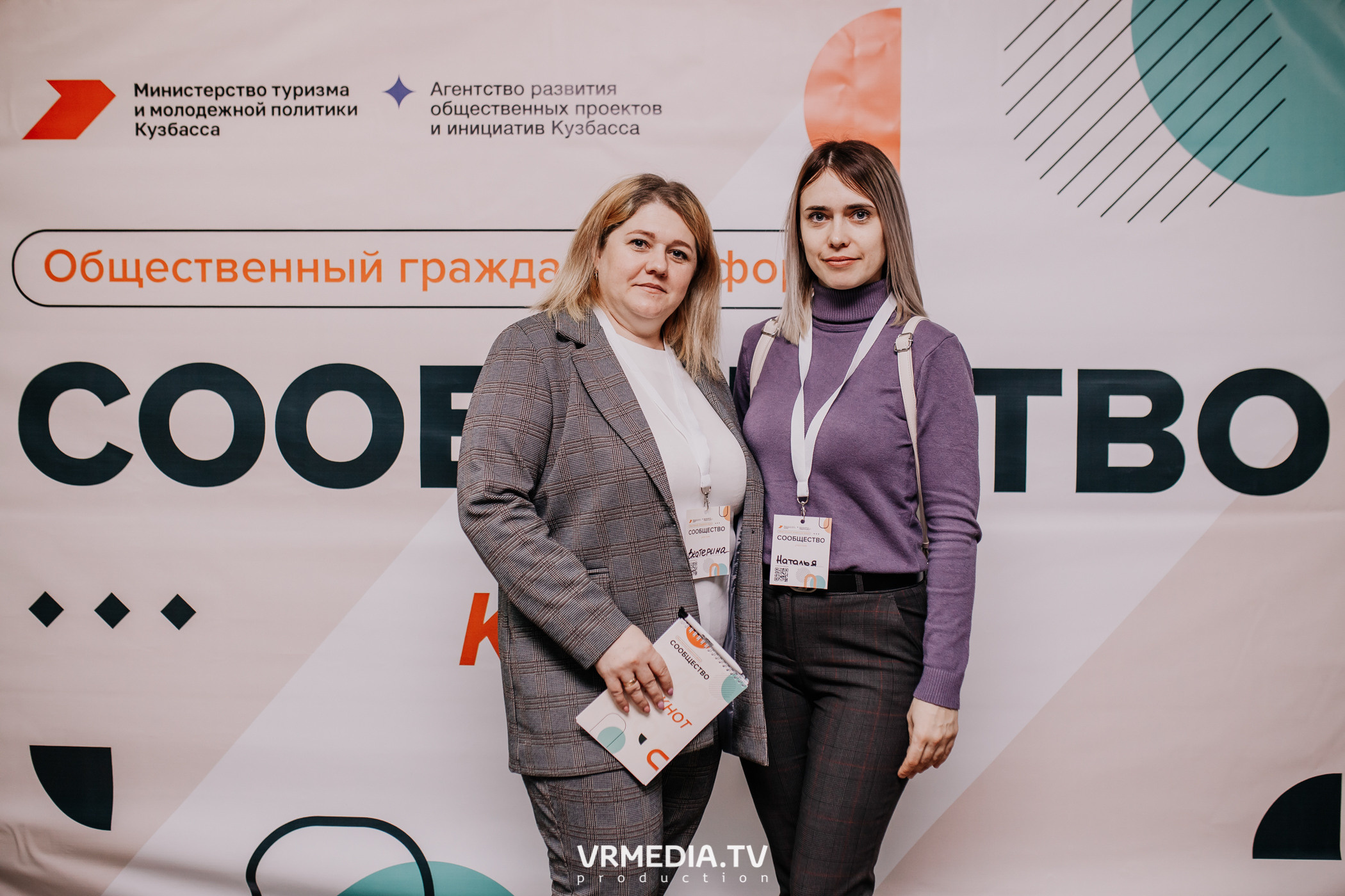 Общественный гражданский форум «Сообщество»