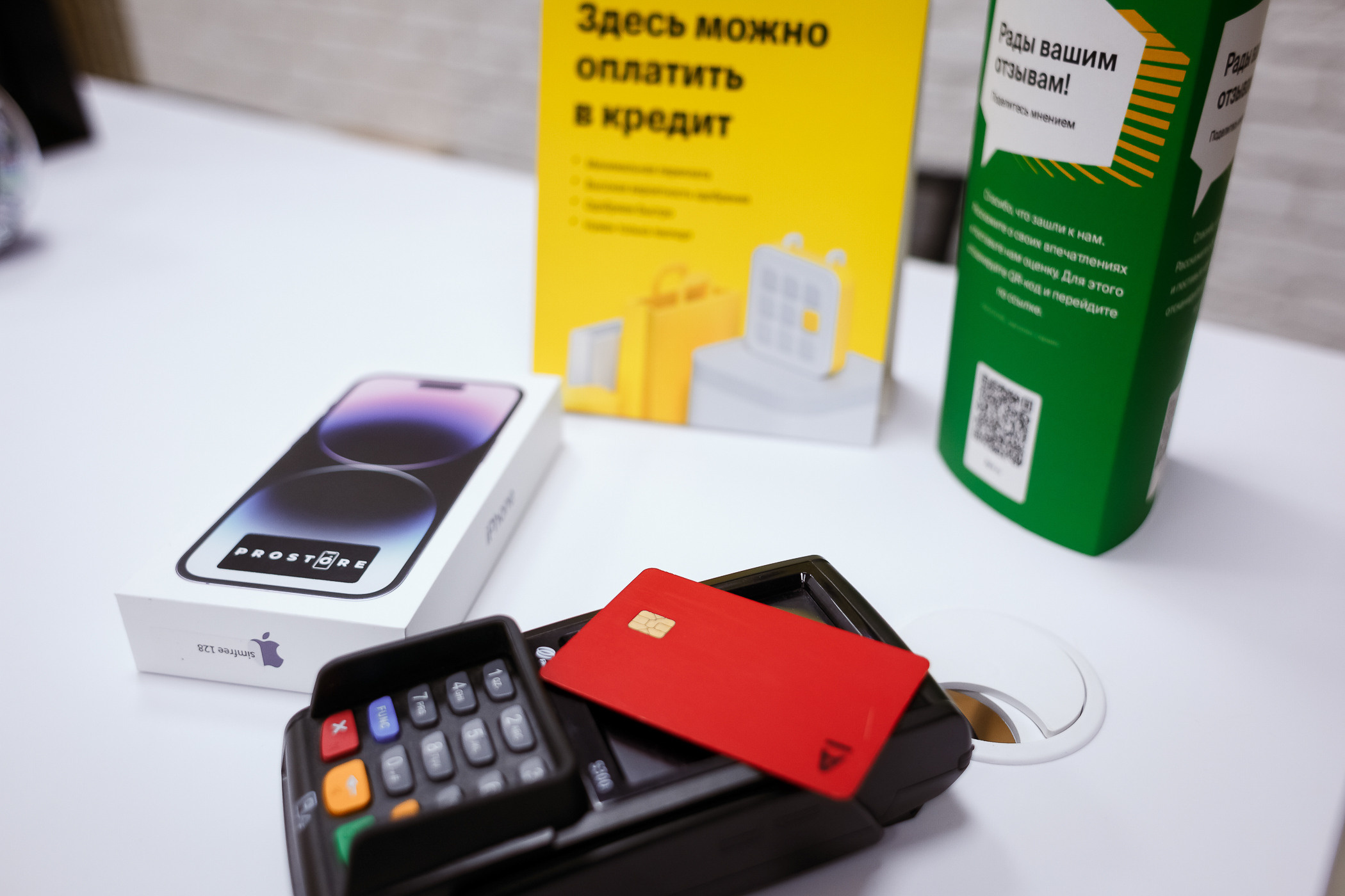 Магазин-сервис «PROSTORE»