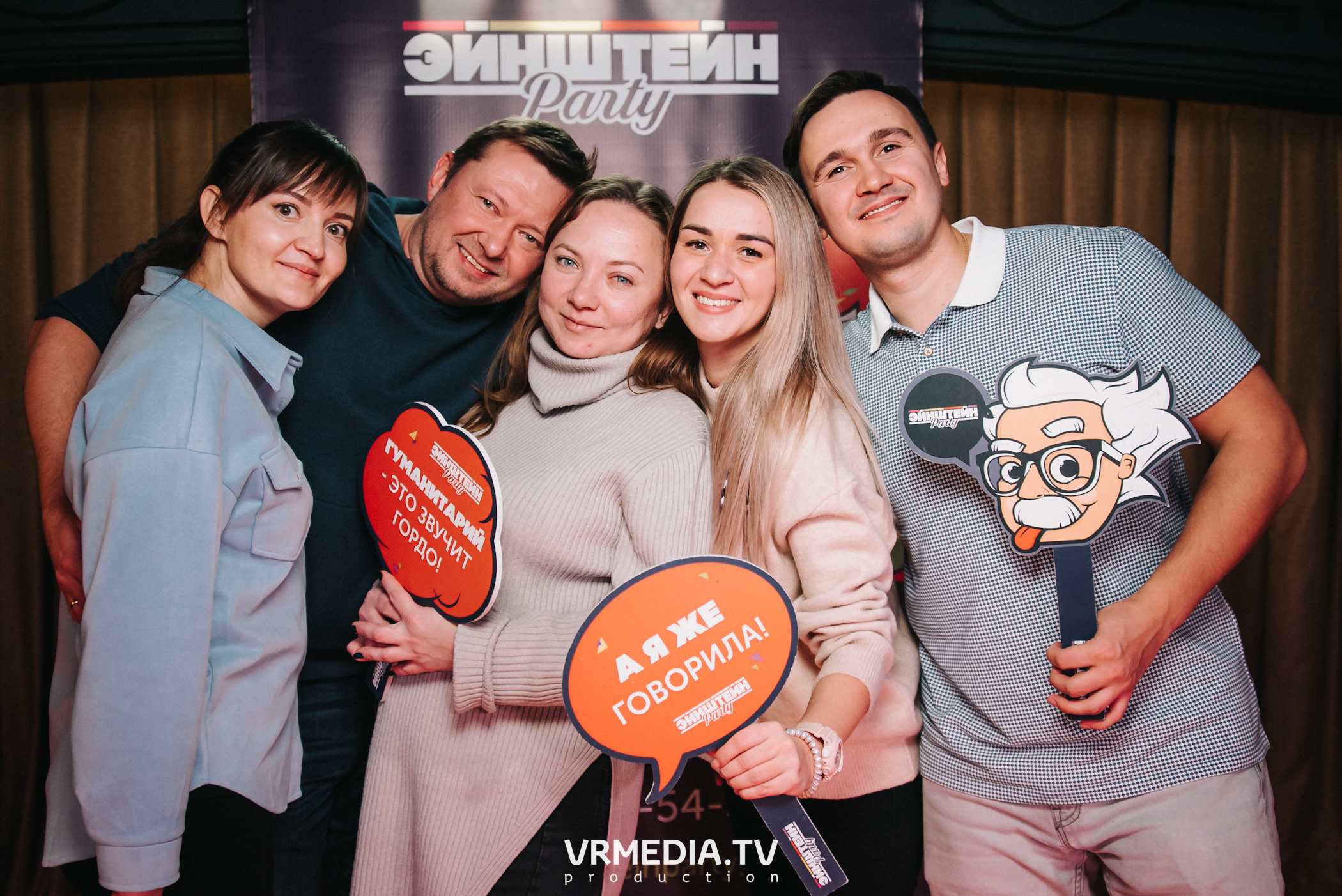 Эйнштейн пати в ресторане «Мюнхен»