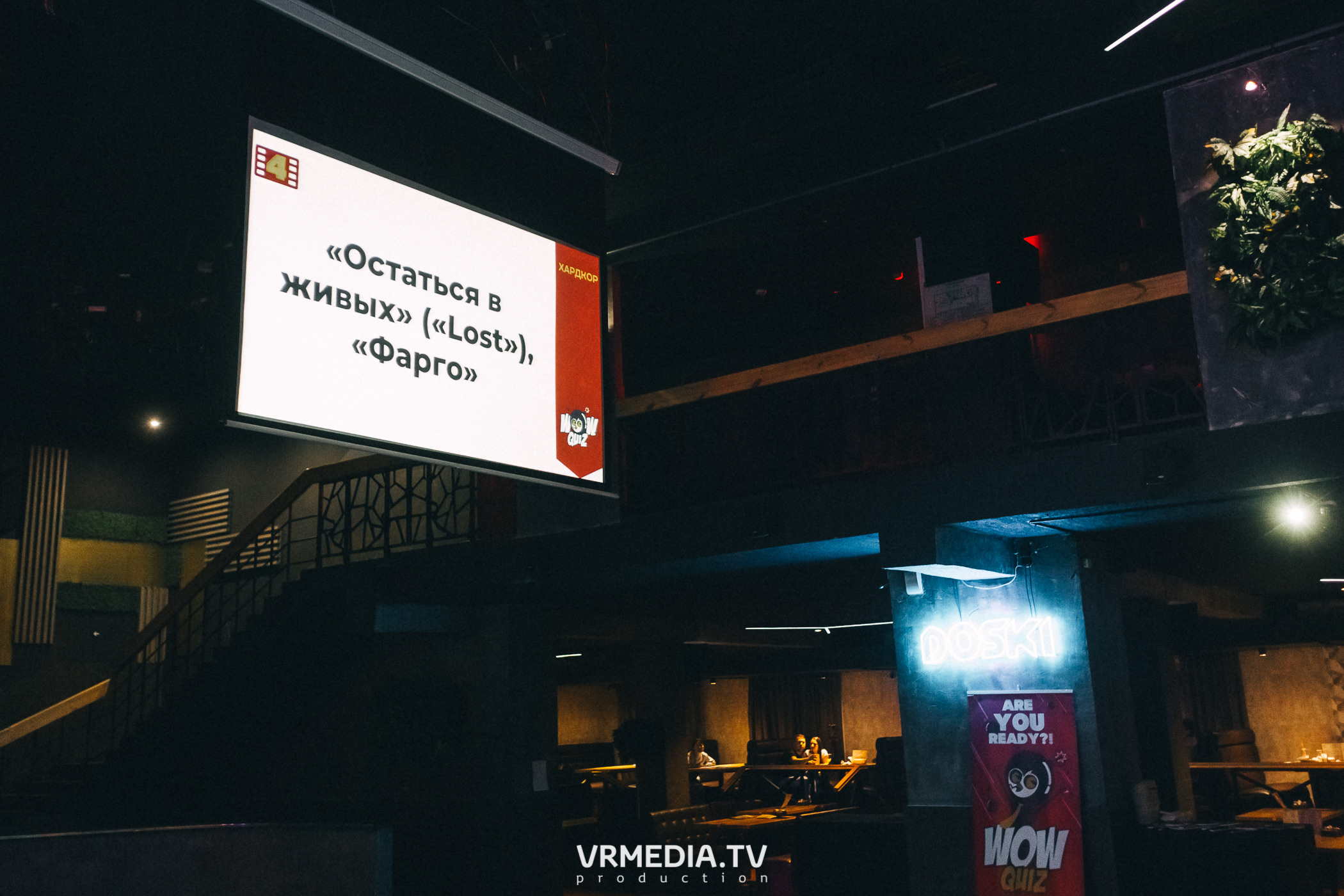 WoW QuiZ в баре «DOSKI»