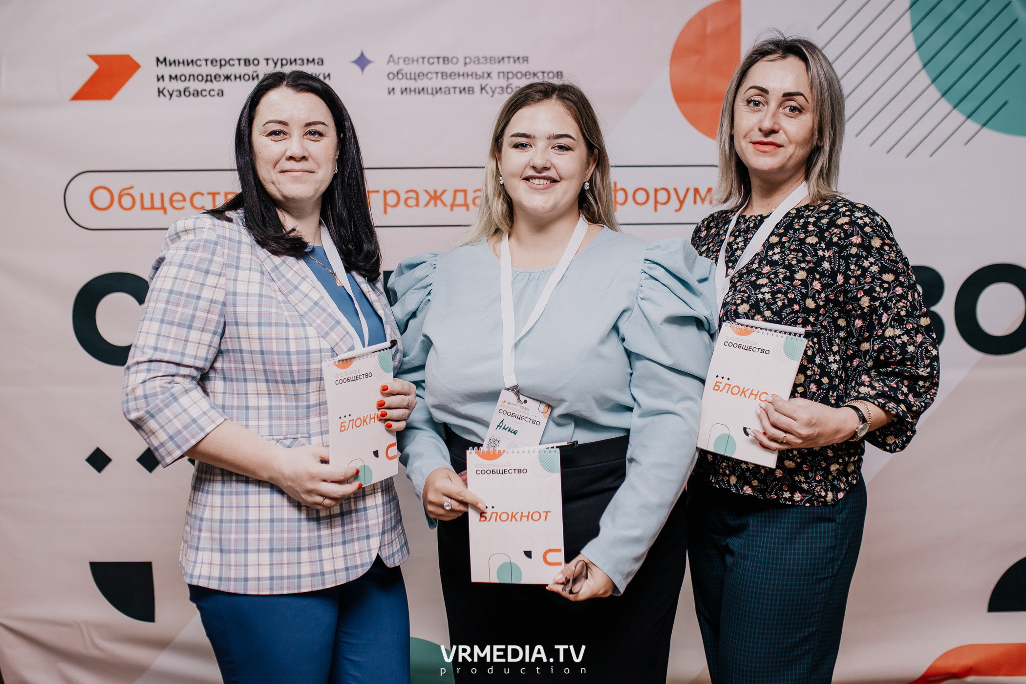 Общественный гражданский форум «Сообщество»