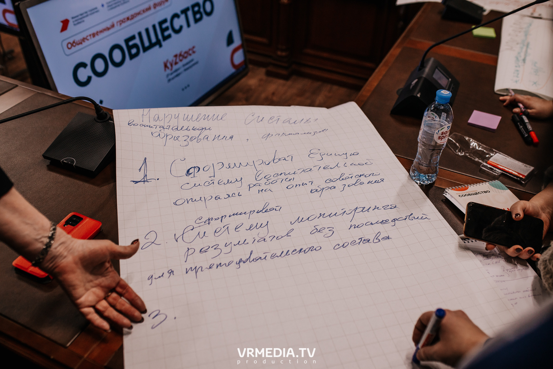 Общественный гражданский форум «Сообщество»